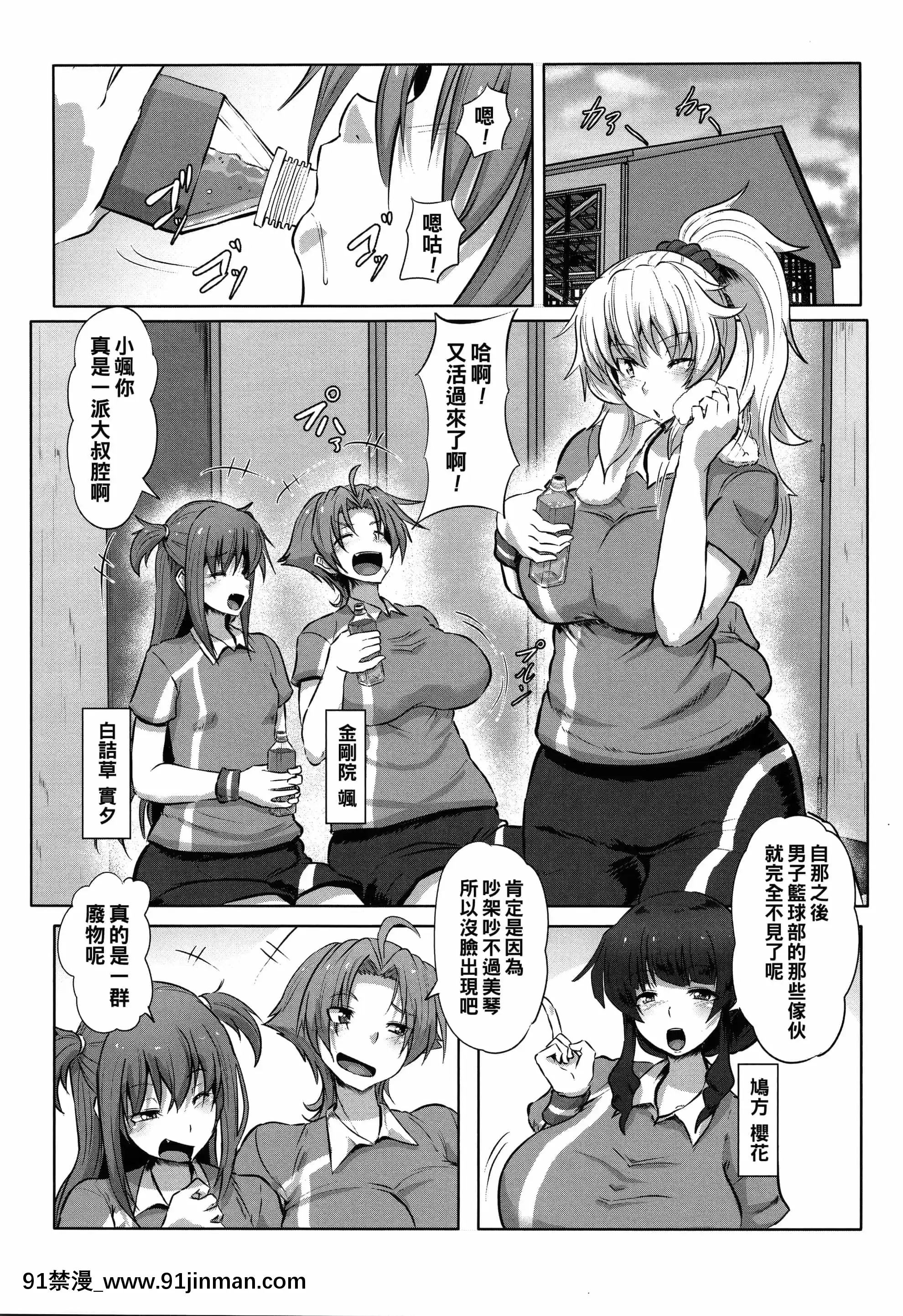 [くもえもん]放課後輪姦クラブ(カリ挿れ姦済)[中國翻訳][進擊的巨人 色情漫畫]