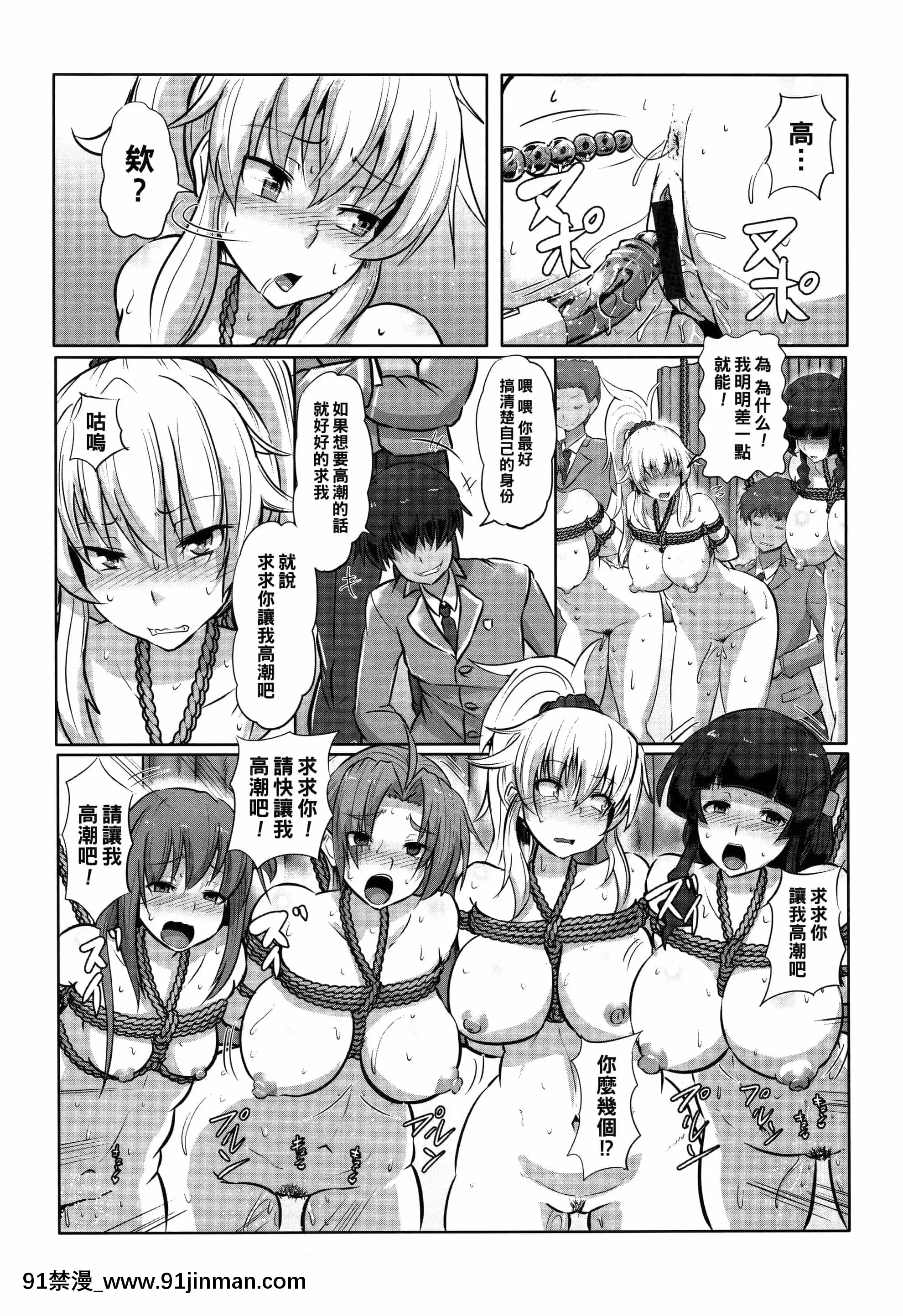 [くもえもん]放課後輪姦クラブ(カリ挿れ姦済)[中國翻訳][進擊的巨人 色情漫畫]