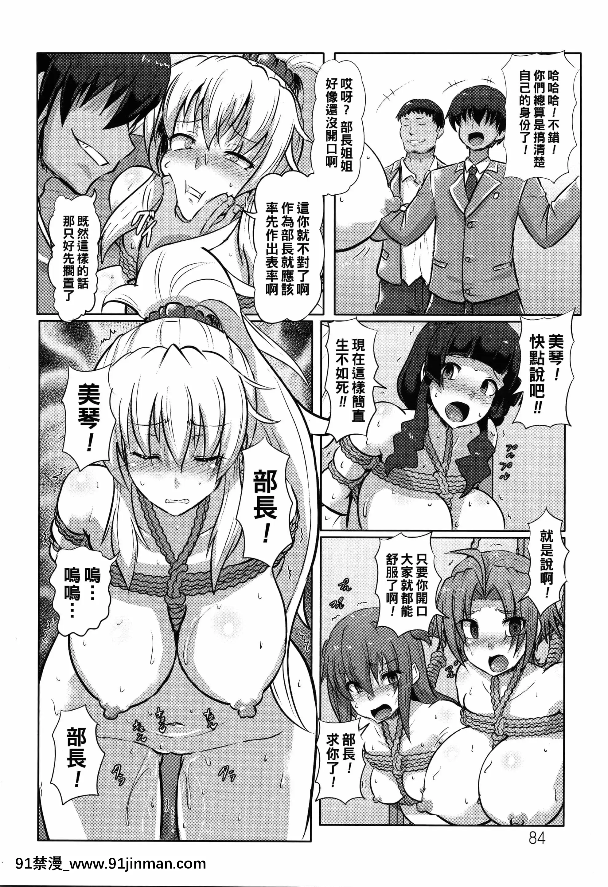 [くもえもん]放課後輪姦クラブ(カリ挿れ姦済)[中國翻訳][進擊的巨人 色情漫畫]