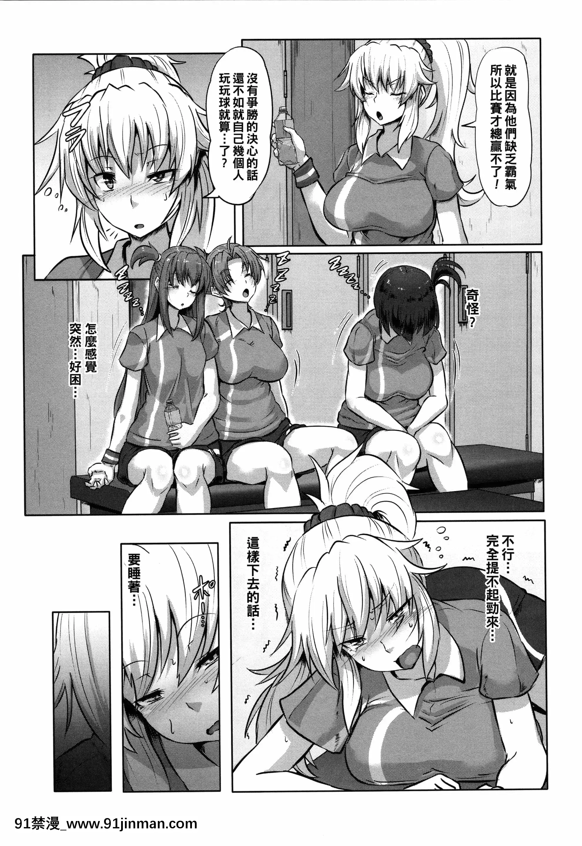 [くもえもん]放課後輪姦クラブ(カリ挿れ姦済)[中國翻訳][進擊的巨人 色情漫畫]