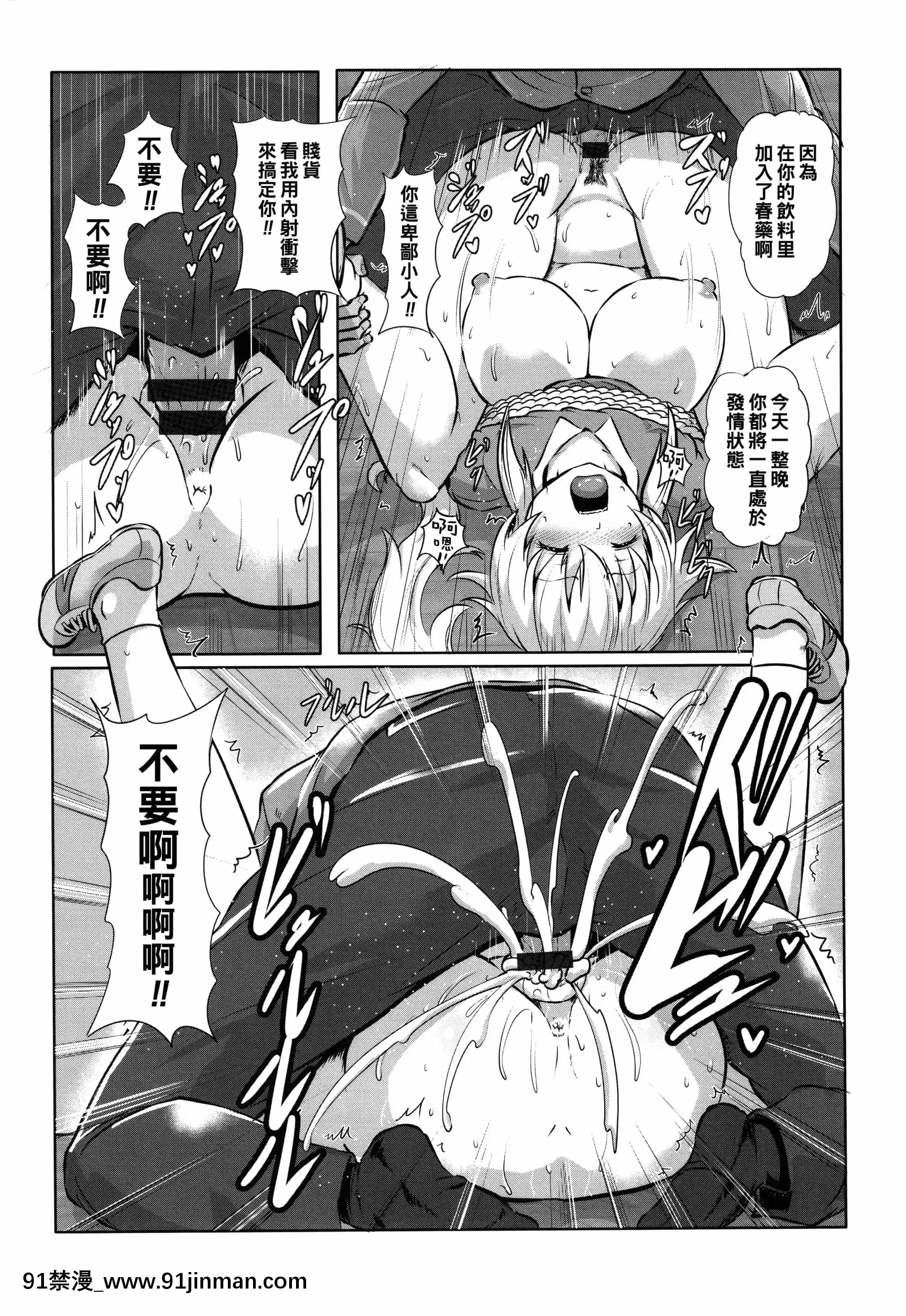 [くもえもん]放課後輪姦クラブ(カリ挿れ姦済)[中國翻訳][進擊的巨人 色情漫畫]