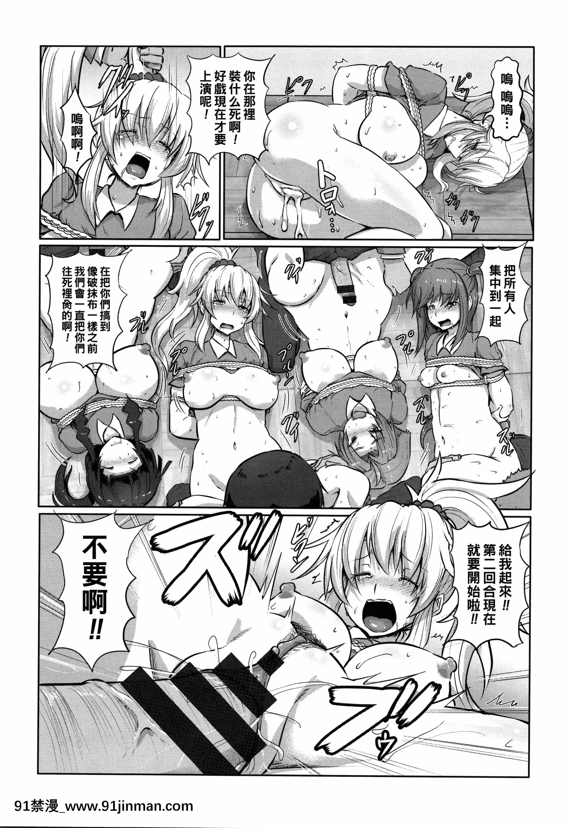 [くもえもん]放課後輪姦クラブ(カリ挿れ姦済)[中國翻訳][進擊的巨人 色情漫畫]