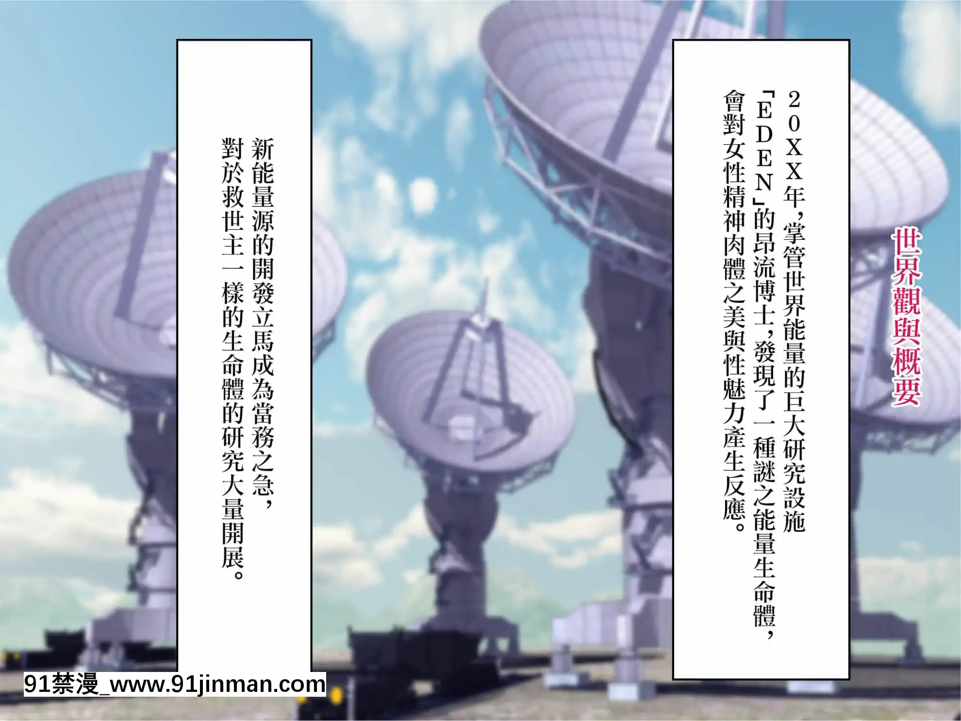 [エイト・ワールド]乳辱のディストピア母乳魔女裁判編ch.1[GABA漢化組][18h cet to gmt]