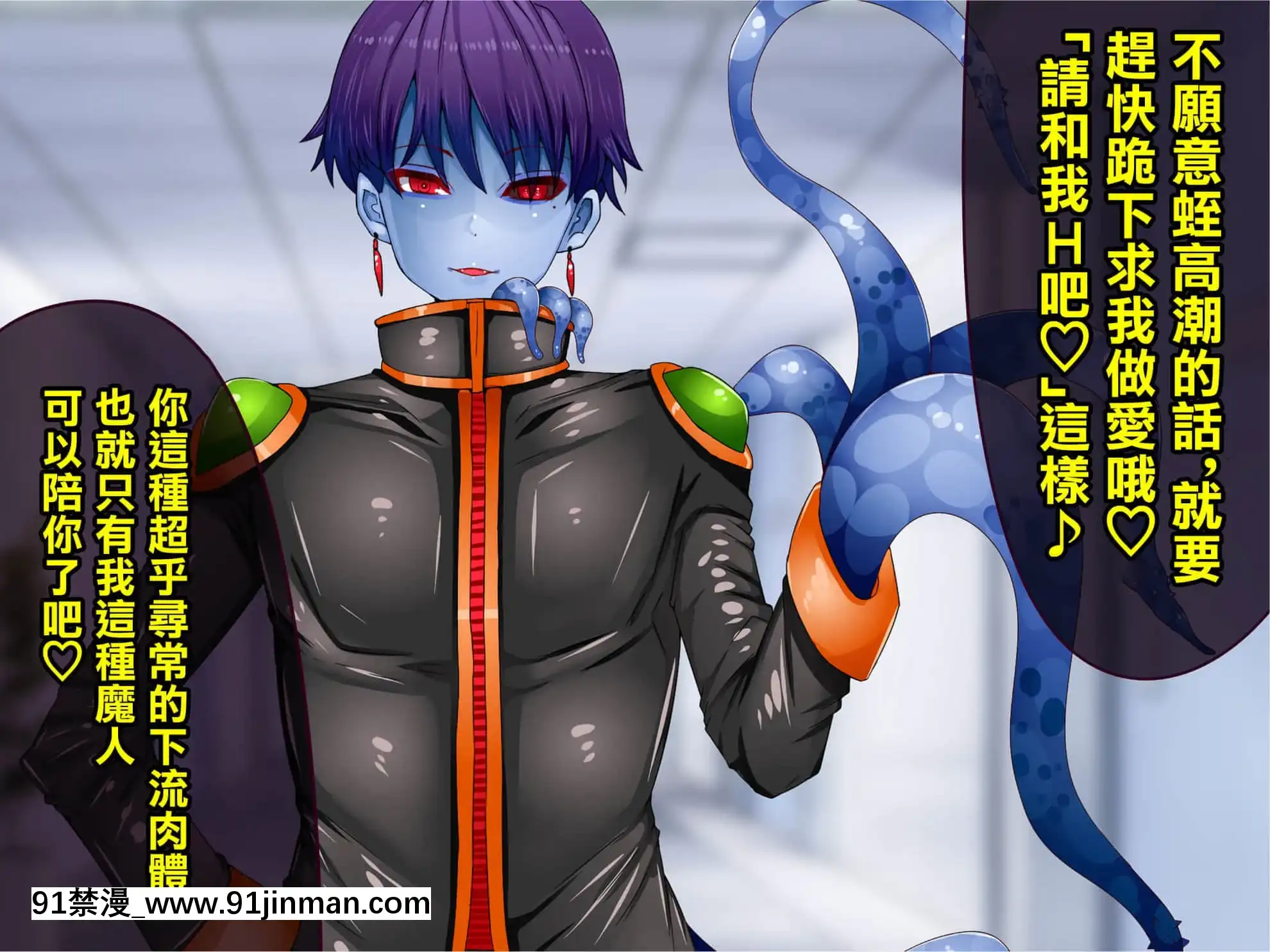 [エイト・ワールド]乳辱のディストピア母乳魔女裁判編ch.1[GABA漢化組][18h cet to gmt]