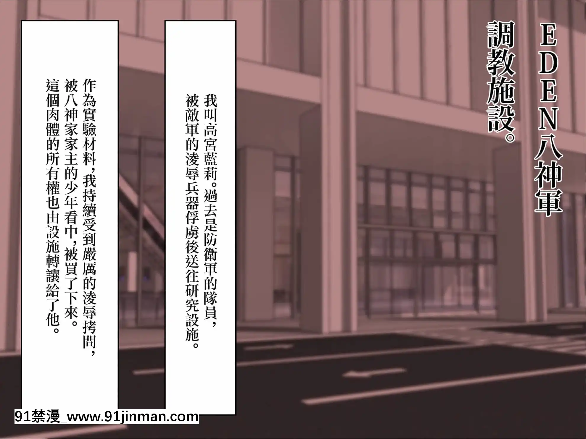 [エイト・ワールド]乳辱のディストピア母乳魔女裁判編ch.1[GABA漢化組][18h cet to gmt]