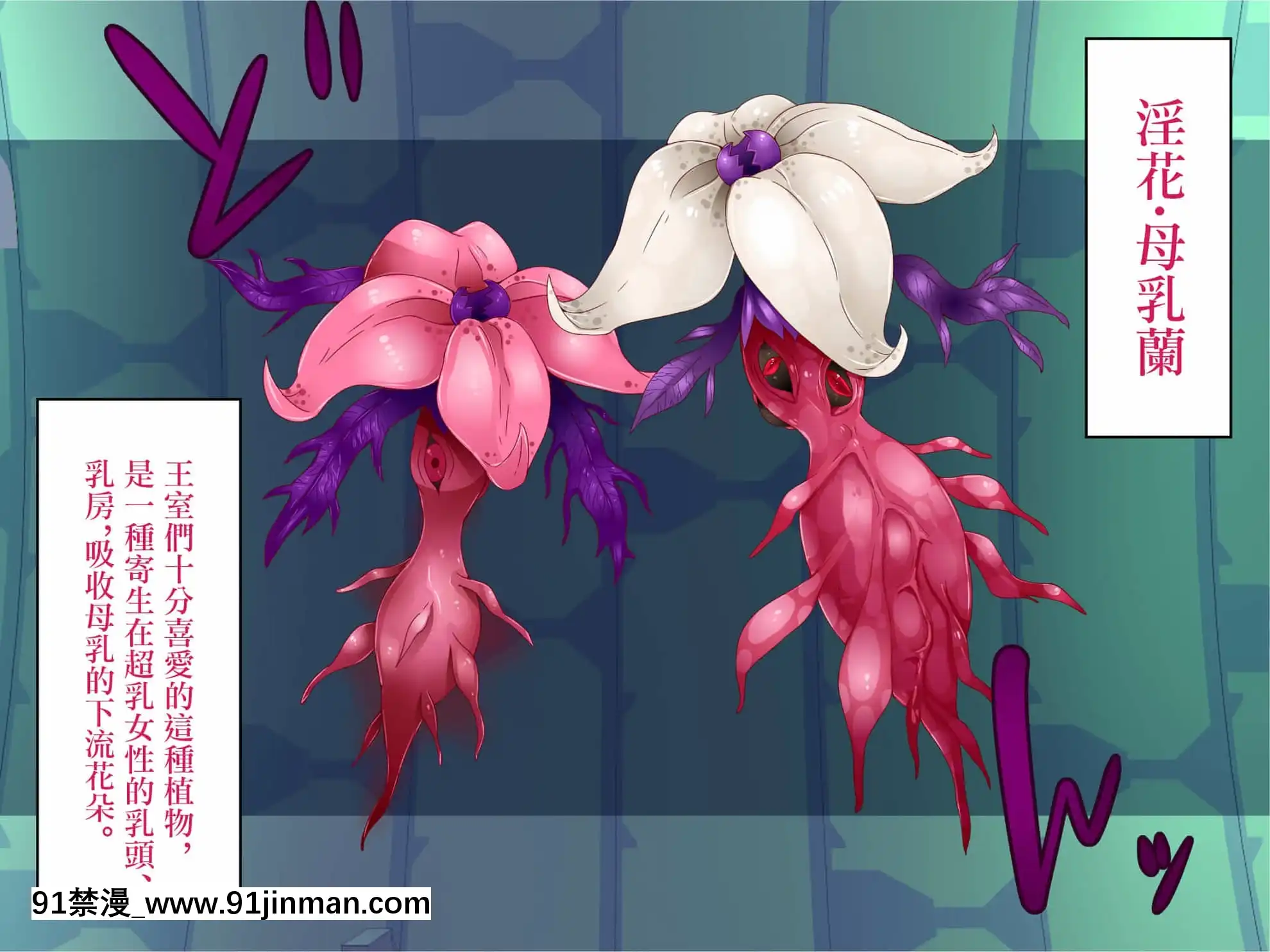 [エイト・ワールド]乳辱のディストピア母乳魔女裁判編ch.1[GABA漢化組][18h cet to gmt]