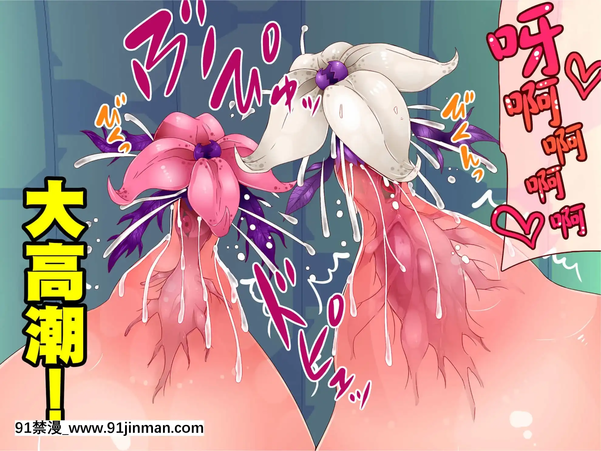 [エイト・ワールド]乳辱のディストピア母乳魔女裁判編ch.1[GABA漢化組][18h cet to gmt]