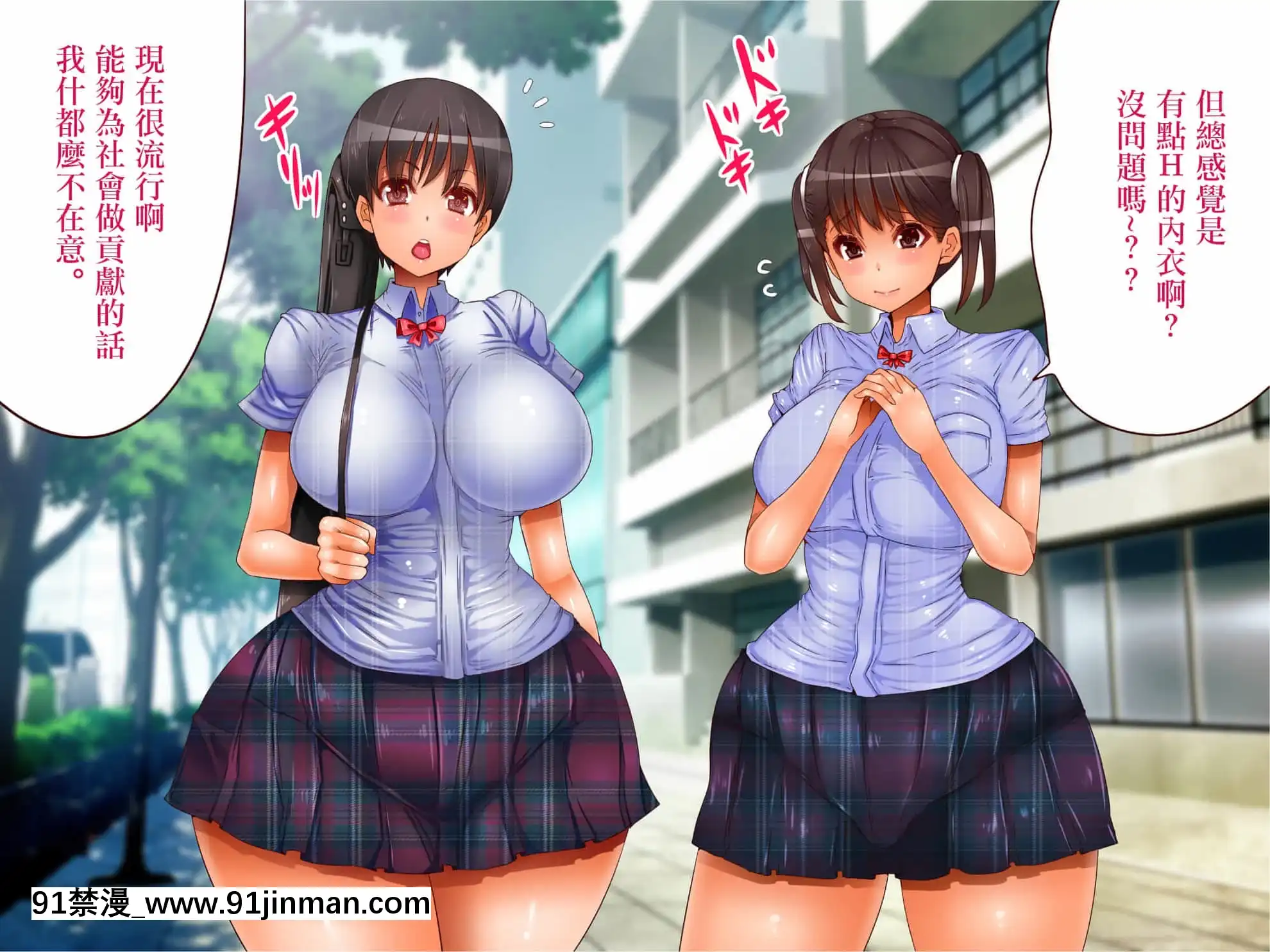 [エイト・ワールド]乳辱のディストピア母乳魔女裁判編ch.1[GABA漢化組][18h cet to gmt]