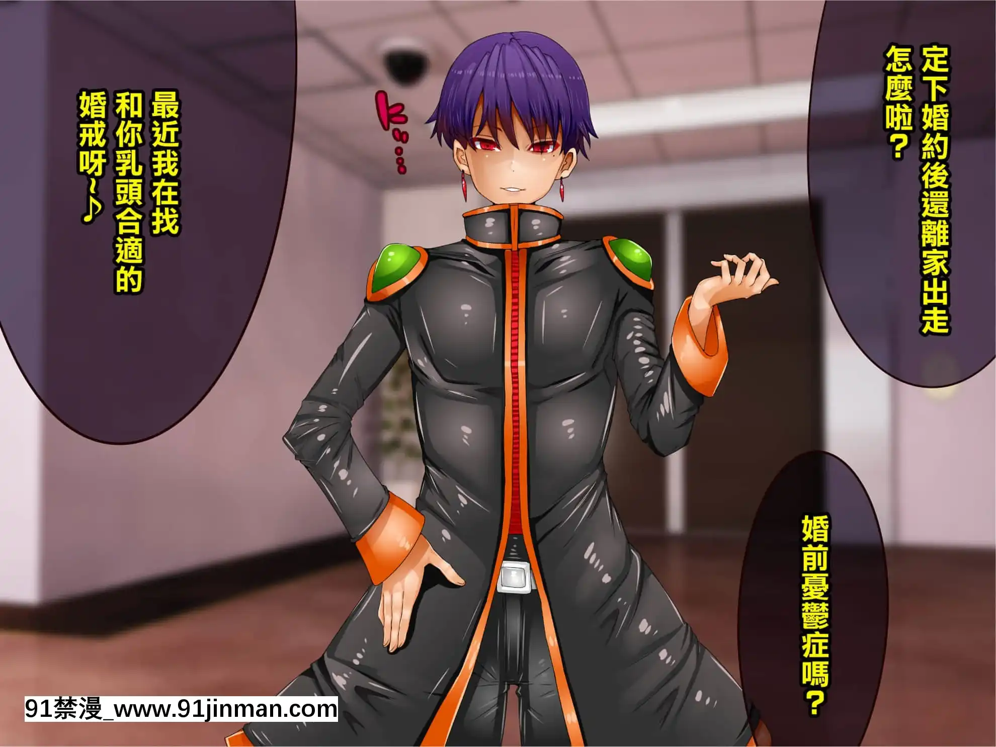 [エイト・ワールド]乳辱のディストピア母乳魔女裁判編ch.1[GABA漢化組][18h cet to gmt]