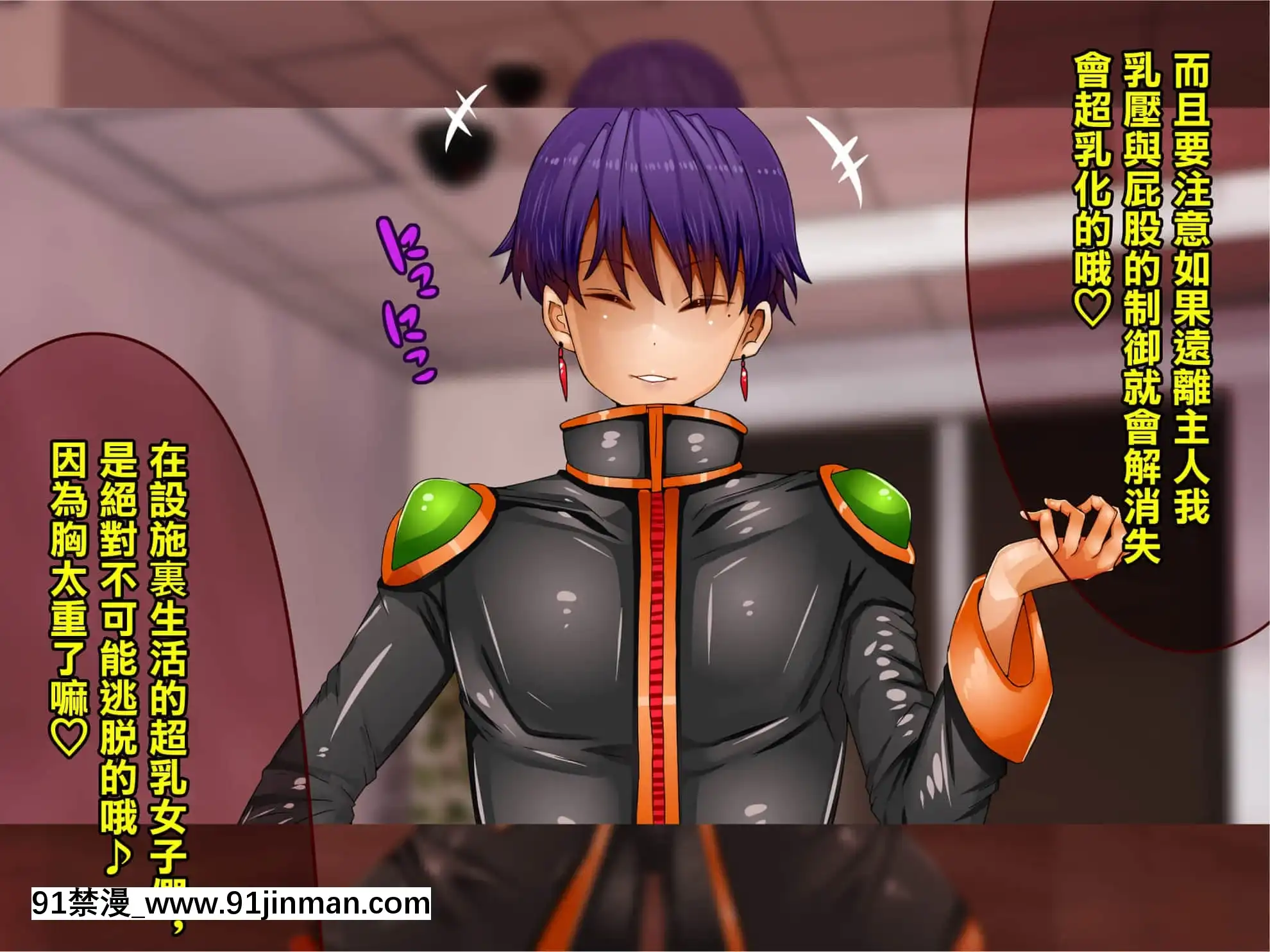 [エイト・ワールド]乳辱のディストピア母乳魔女裁判編ch.1[GABA漢化組][18h cet to gmt]