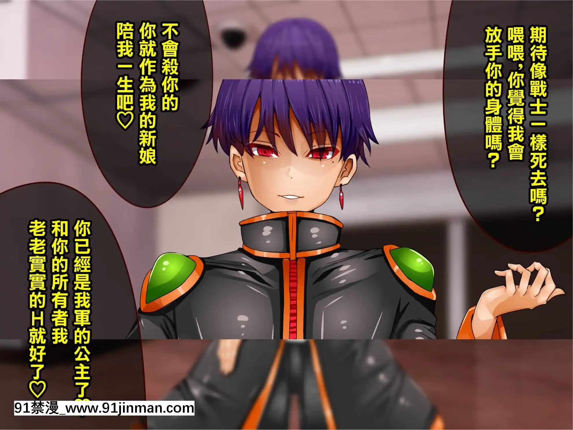 [エイト・ワールド]乳辱のディストピア母乳魔女裁判編ch.1[GABA漢化組][18h cet to gmt]