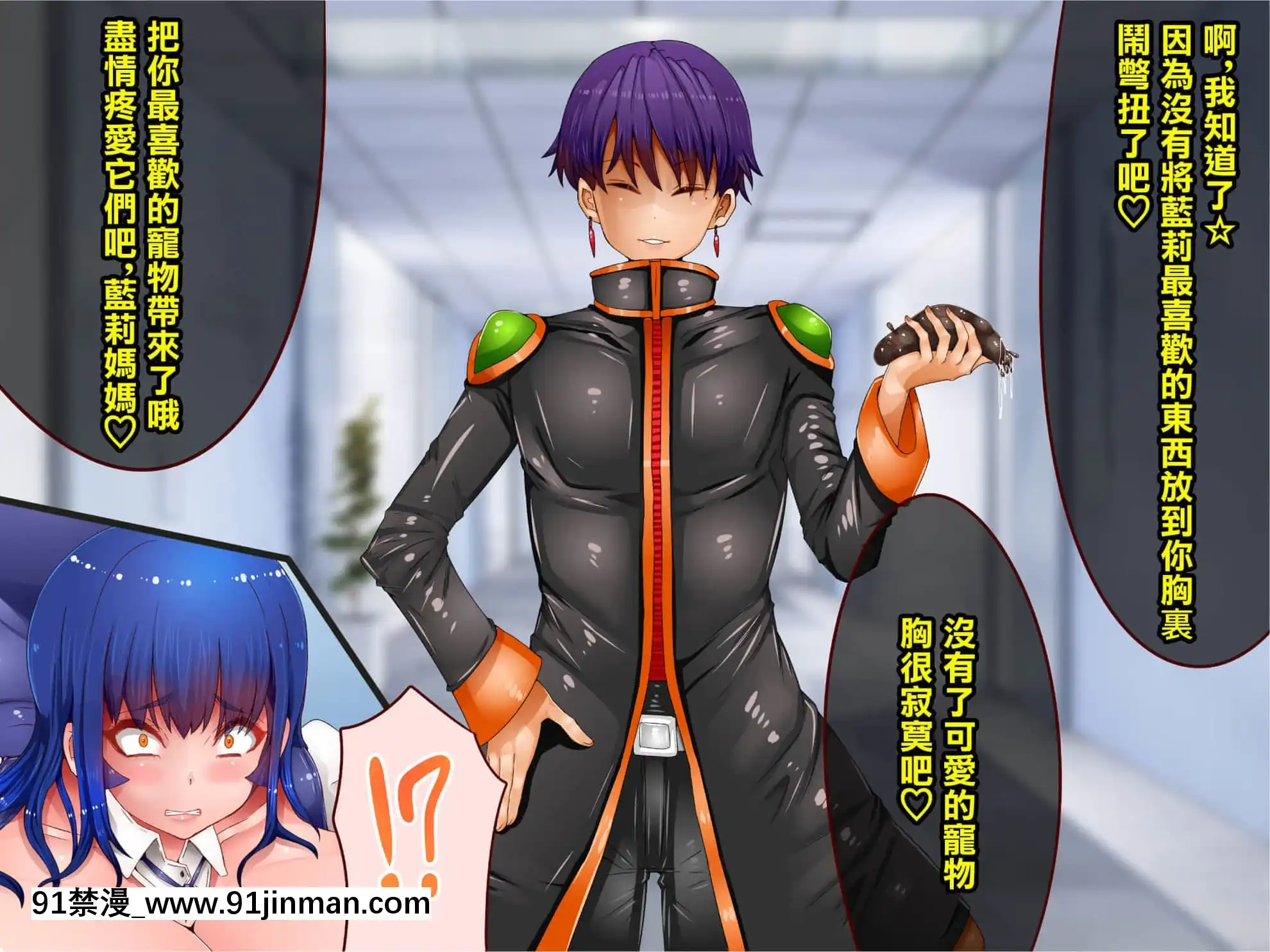 [エイト・ワールド]乳辱のディストピア母乳魔女裁判編ch.1[GABA漢化組][18h cet to gmt]