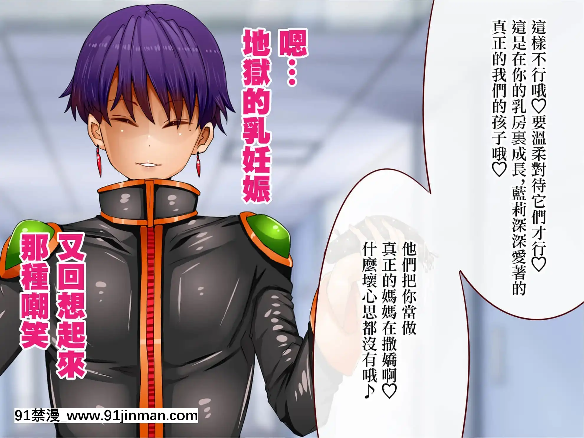 [エイト・ワールド]乳辱のディストピア母乳魔女裁判編ch.1[GABA漢化組][18h cet to gmt]