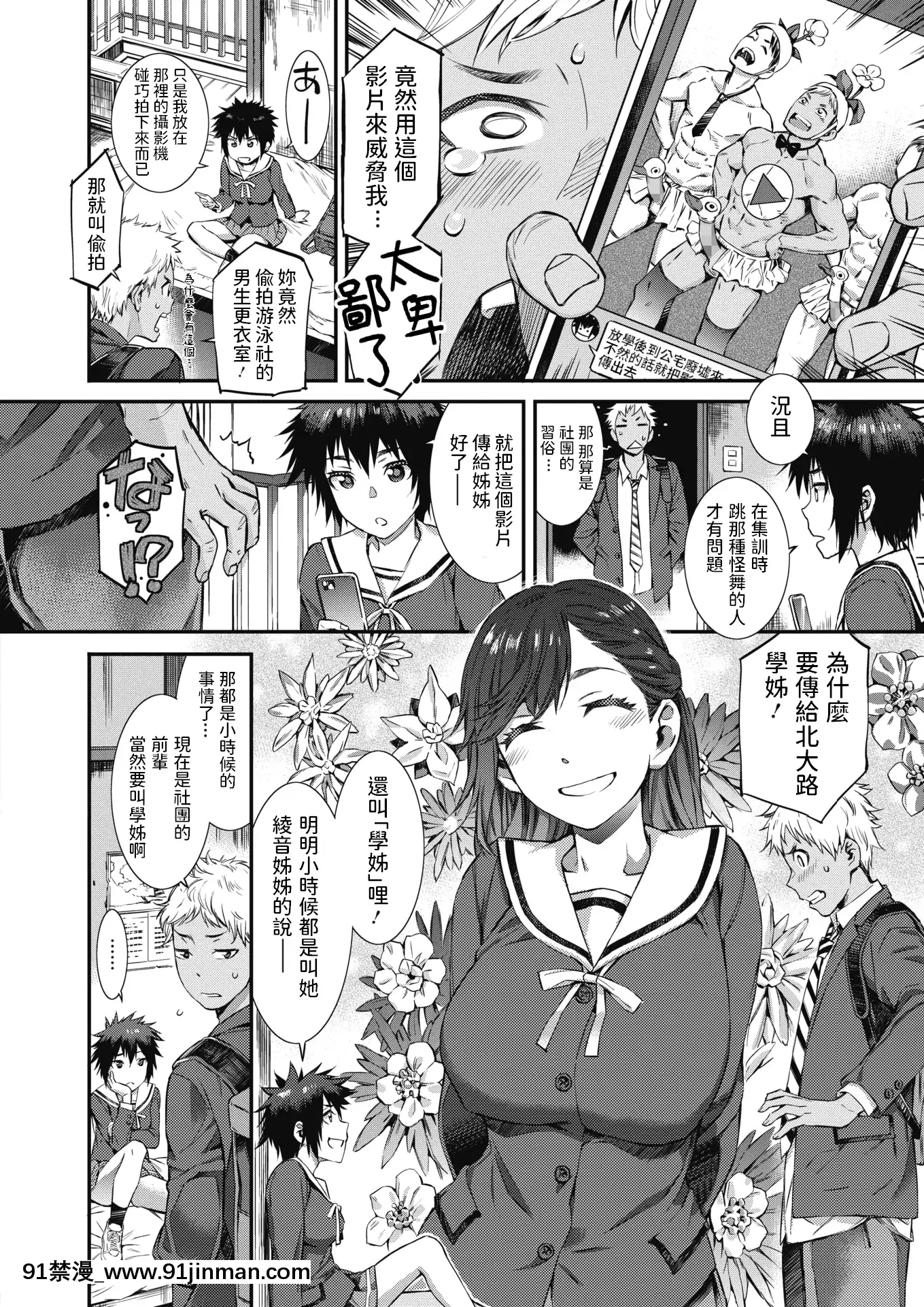 [Musashimaru]放学后三人组！（COMIC HOTMILK 2020年7月）中文翻译[what are equivalent to 6g 18h]