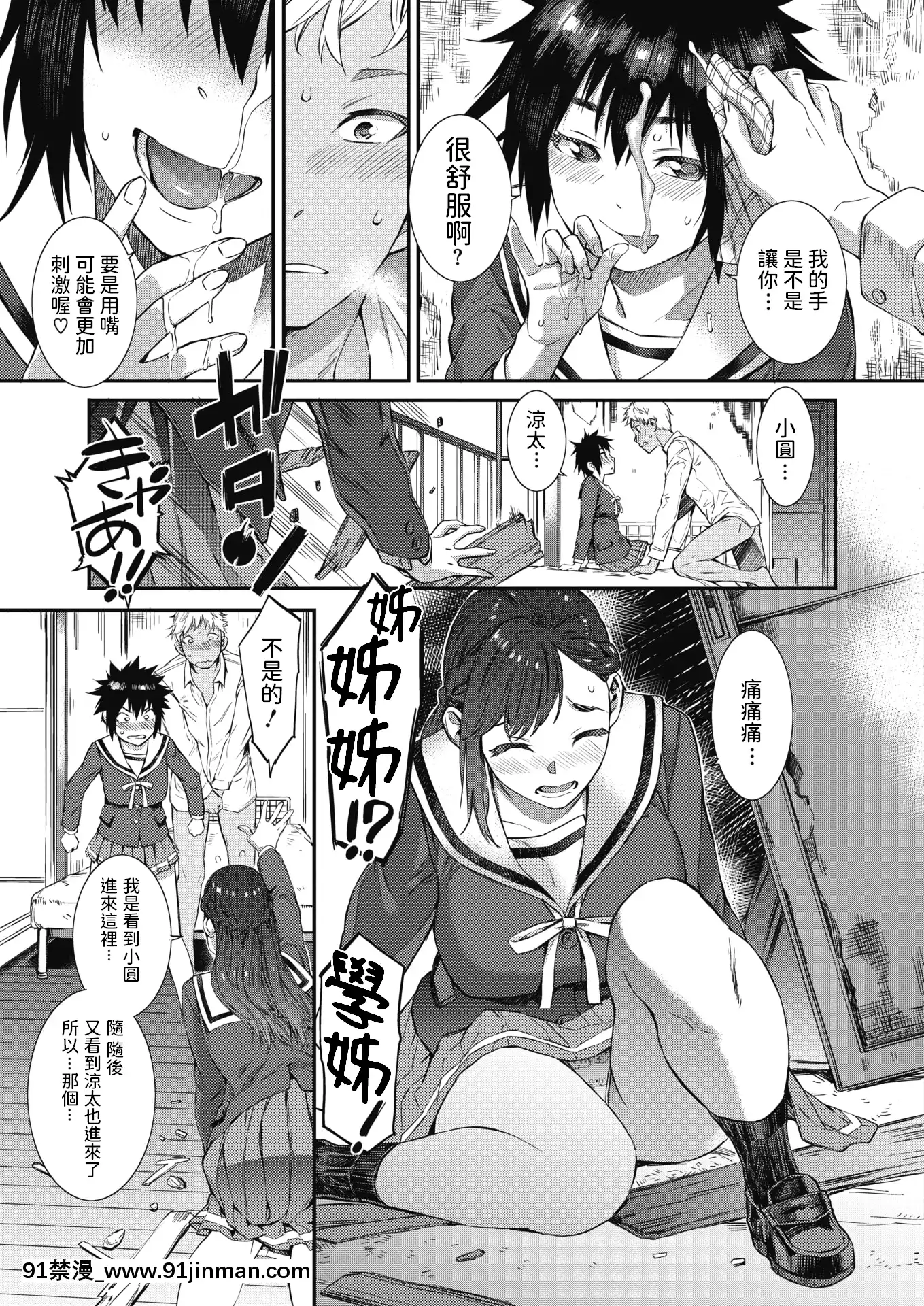 [Musashimaru]放学后三人组！（COMIC HOTMILK 2020年7月）中文翻译[what are equivalent to 6g 18h]