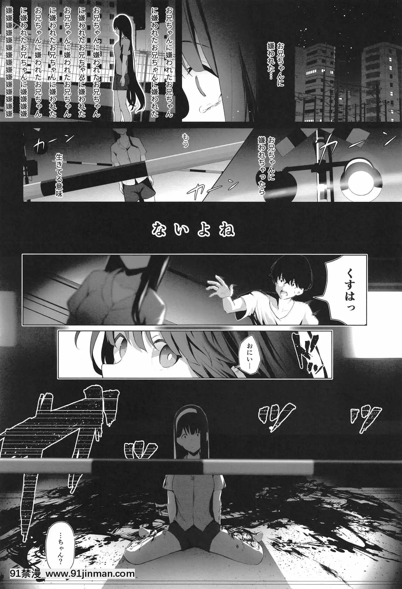 [红梅大和抚子（红浅红）]义妹性ー依存症2[DL版][成人漫画 汉化 无码]