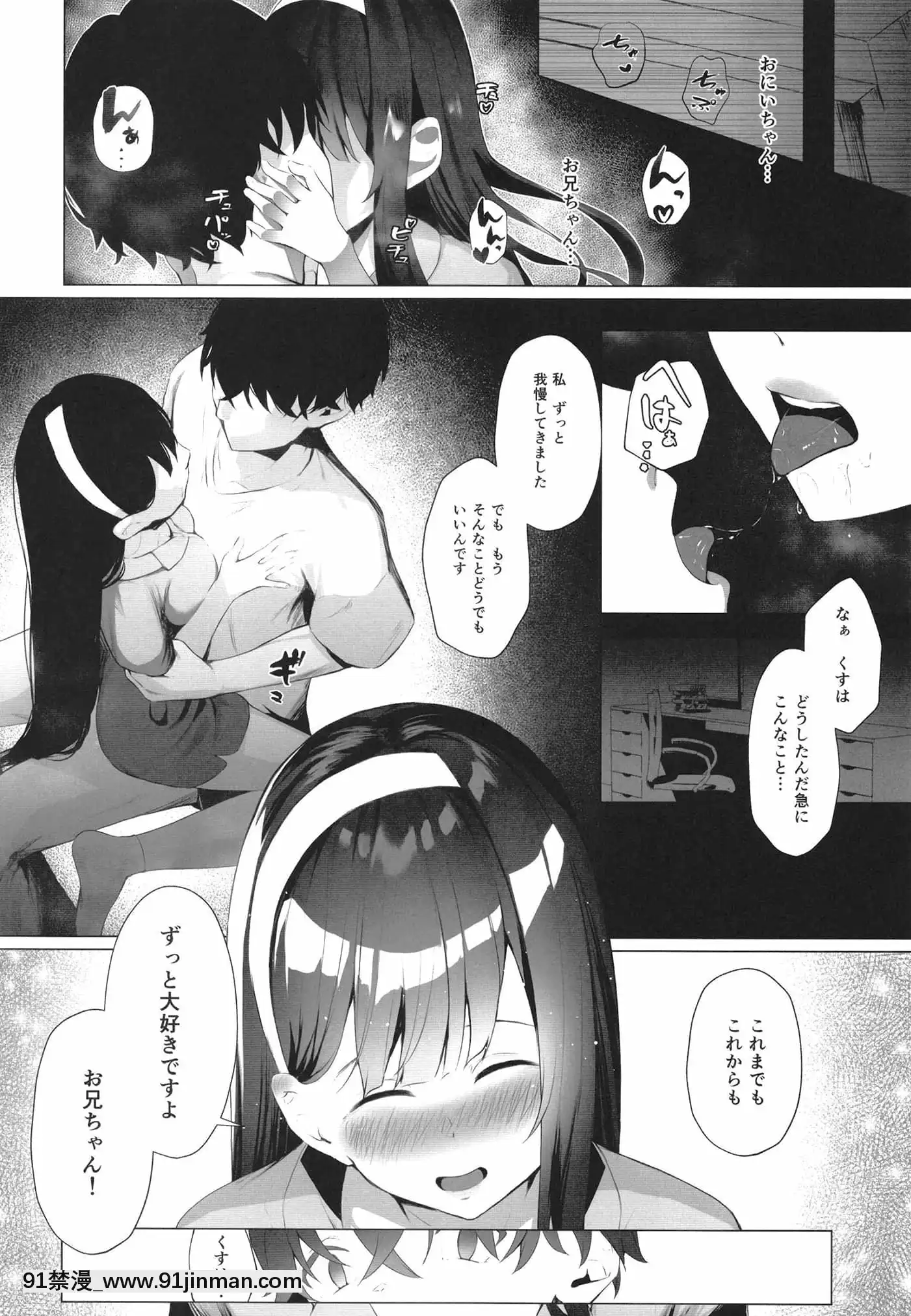 [红梅大和抚子（红浅红）]义妹性ー依存症2[DL版][成人漫画 汉化 无码]