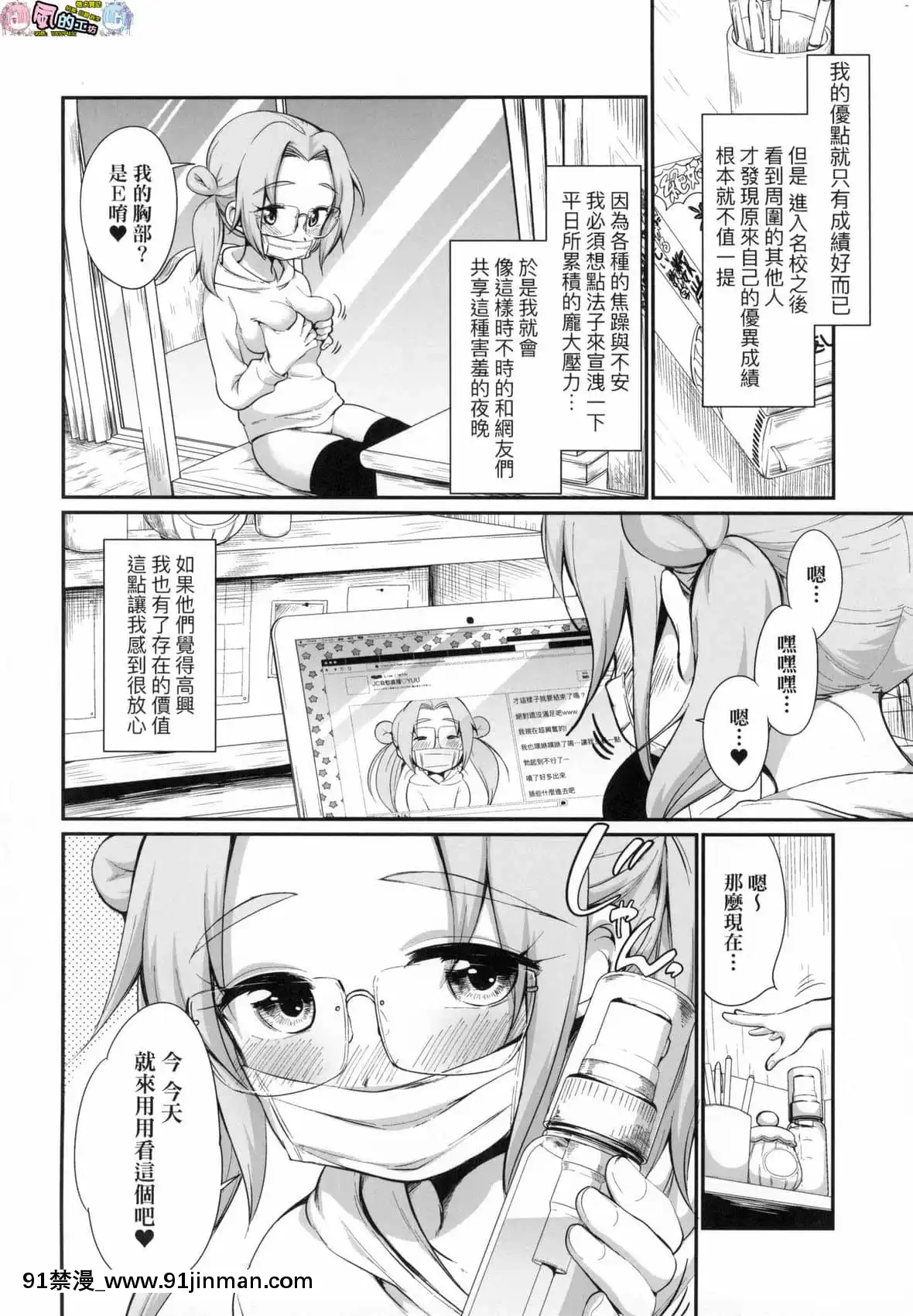 [風的工房][無碼][イコール]女の子は斷れない思春少女拒絕不了無修正[h漫 gay]