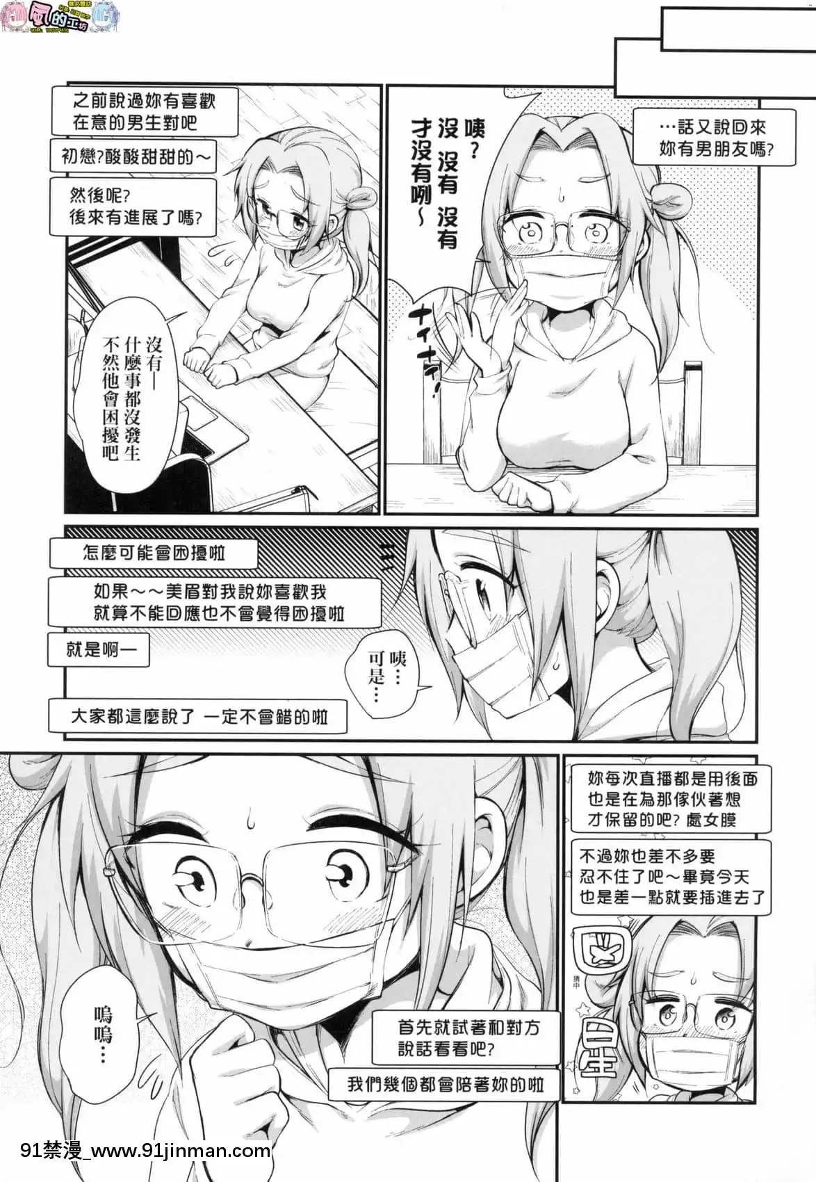 [風的工房][無碼][イコール]女の子は斷れない思春少女拒絕不了無修正[h漫 gay]