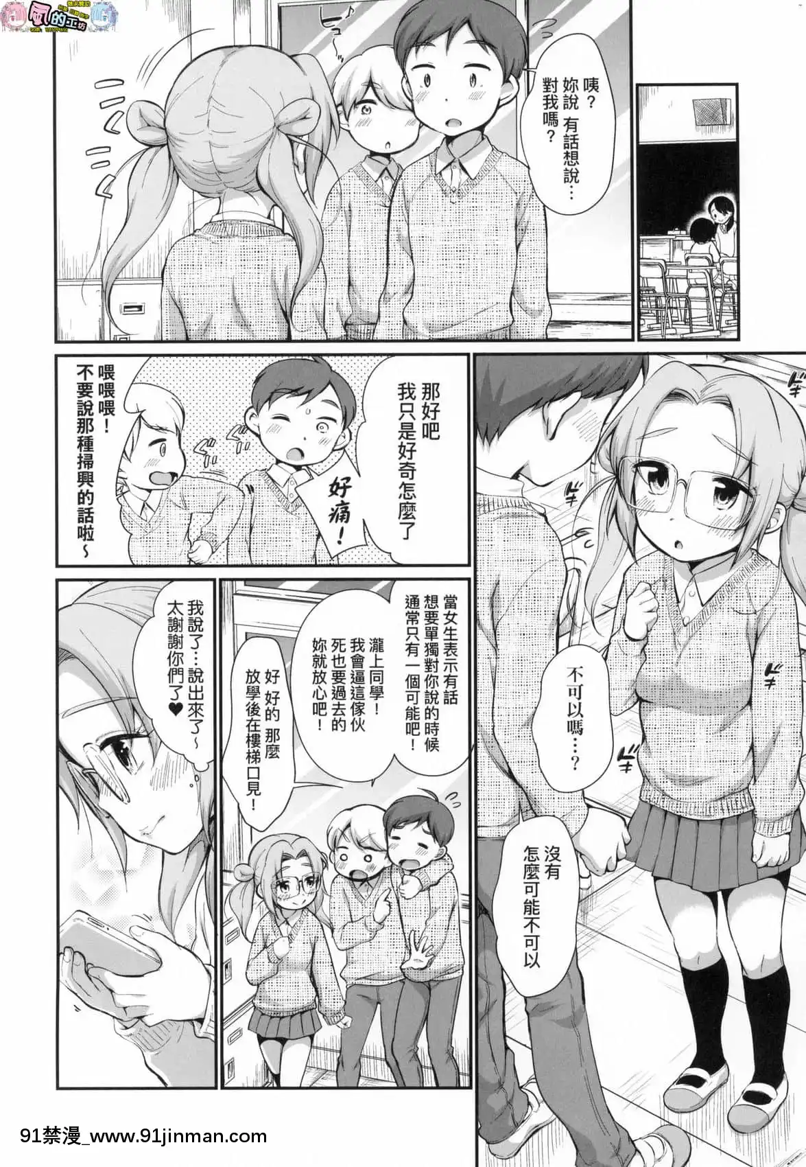 [風的工房][無碼][イコール]女の子は斷れない思春少女拒絕不了無修正[h漫 gay]