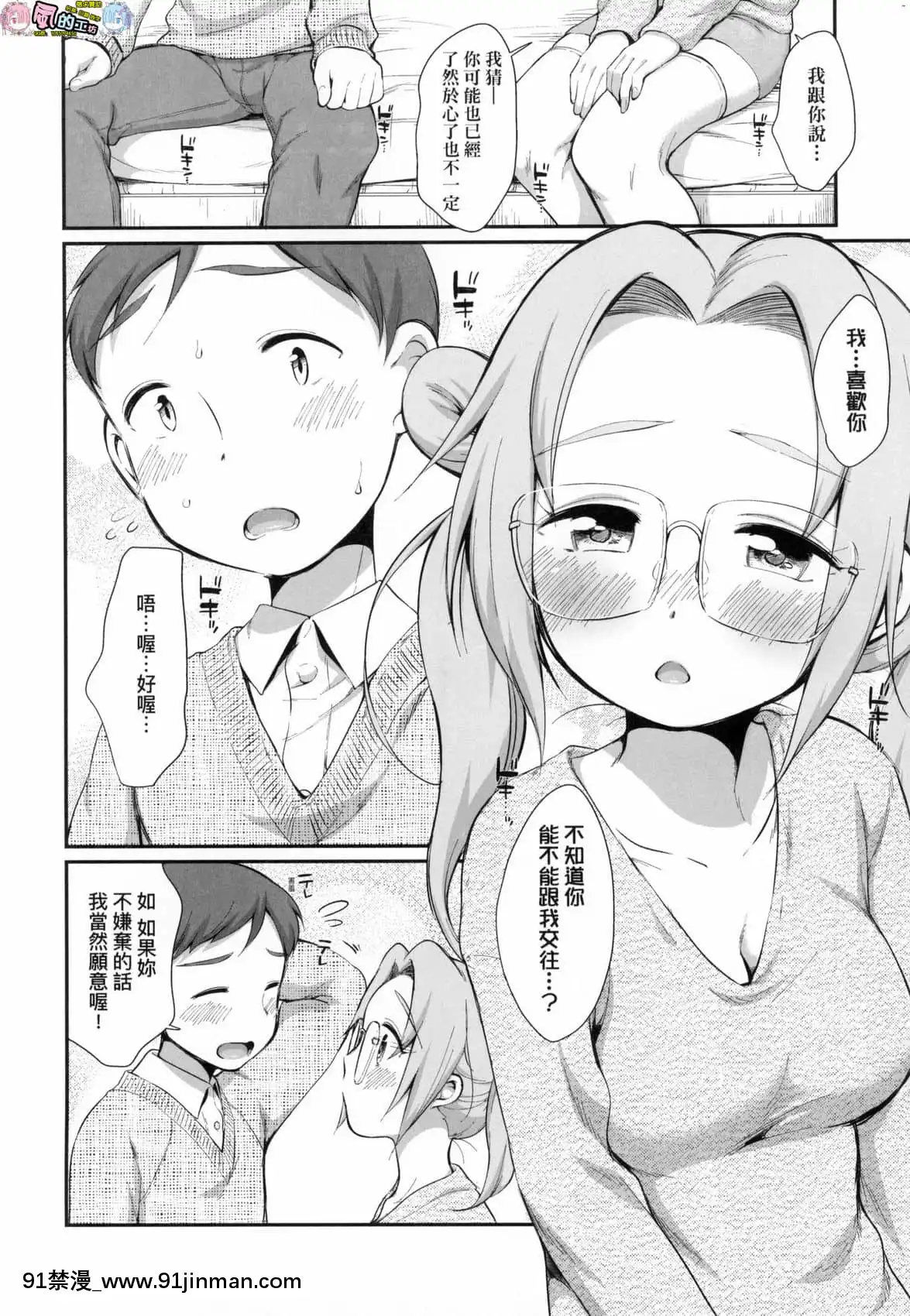 [風的工房][無碼][イコール]女の子は斷れない思春少女拒絕不了無修正[h漫 gay]