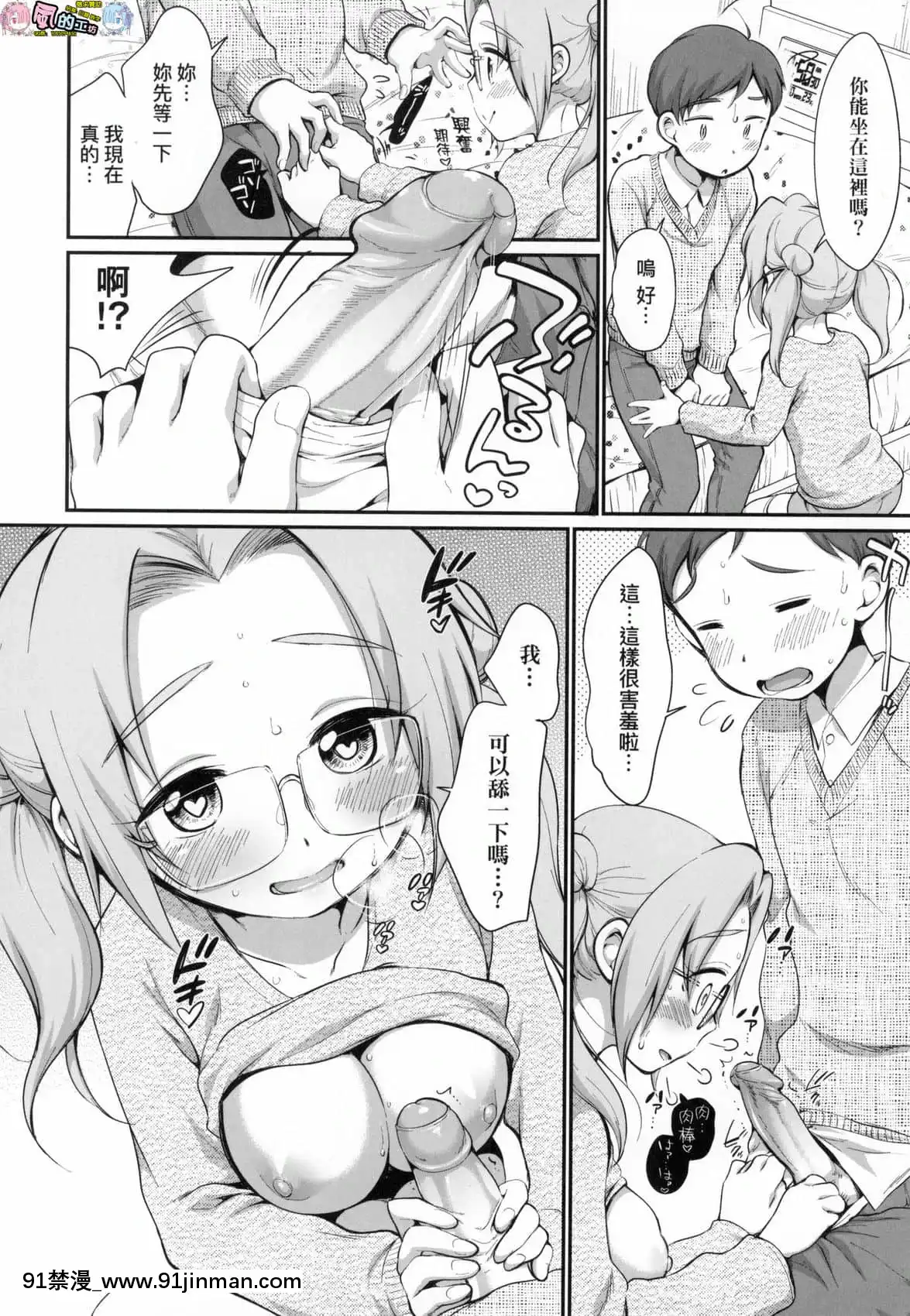 [風的工房][無碼][イコール]女の子は斷れない思春少女拒絕不了無修正[h漫 gay]