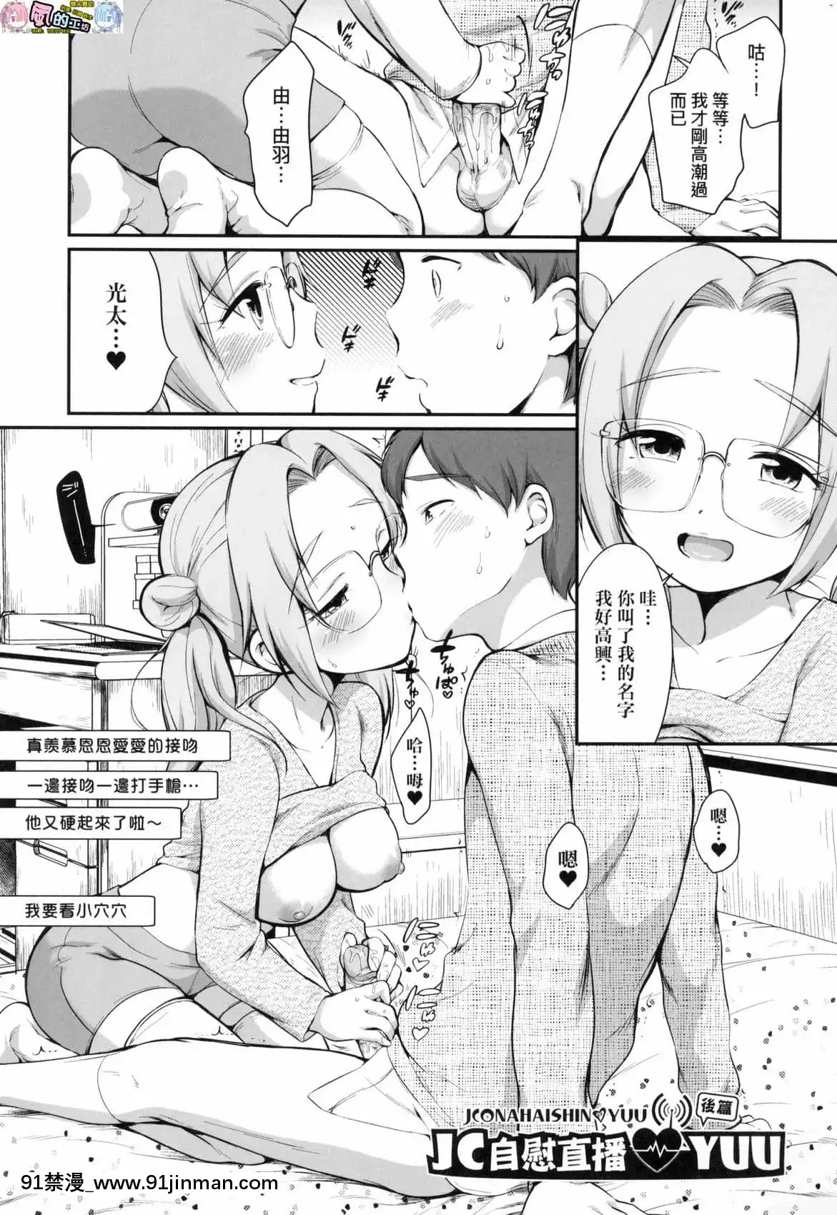 [風的工房][無碼][イコール]女の子は斷れない思春少女拒絕不了無修正[h漫 gay]