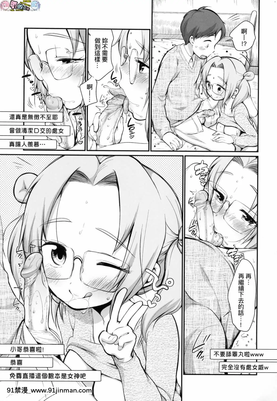 [風的工房][無碼][イコール]女の子は斷れない思春少女拒絕不了無修正[h漫 gay]