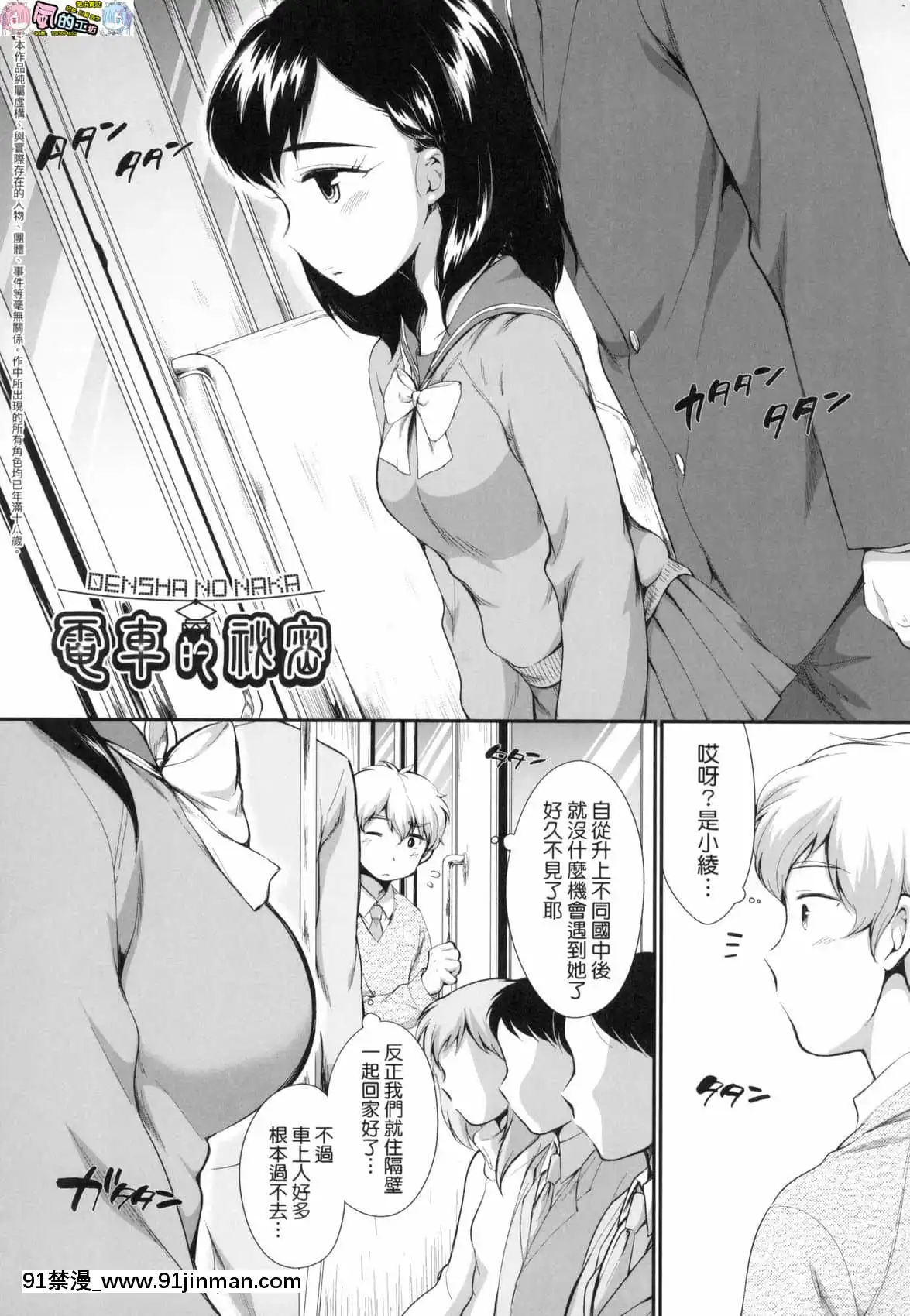 [風的工房][無碼][イコール]女の子は斷れない思春少女拒絕不了無修正[h漫 gay]