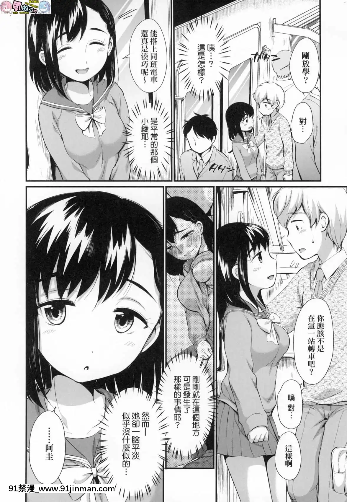 [風的工房][無碼][イコール]女の子は斷れない思春少女拒絕不了無修正[h漫 gay]