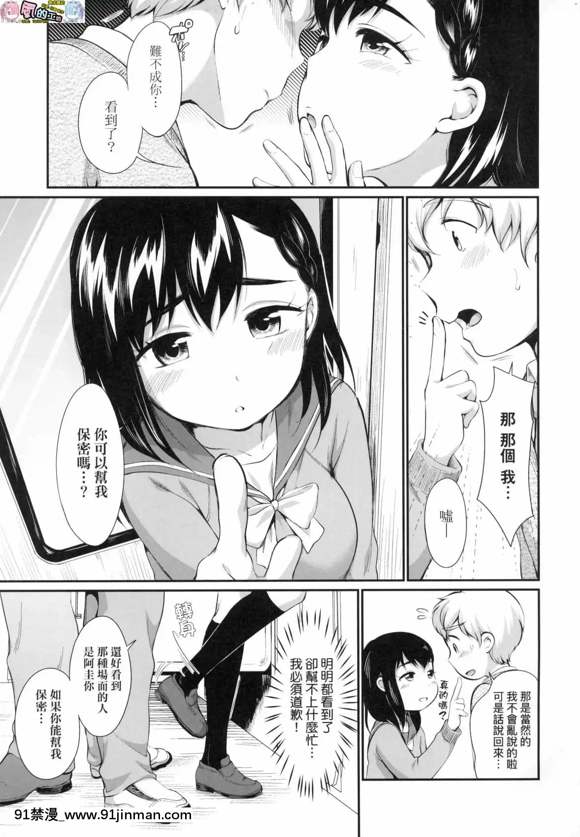 [風的工房][無碼][イコール]女の子は斷れない思春少女拒絕不了無修正[異世界 h漫]