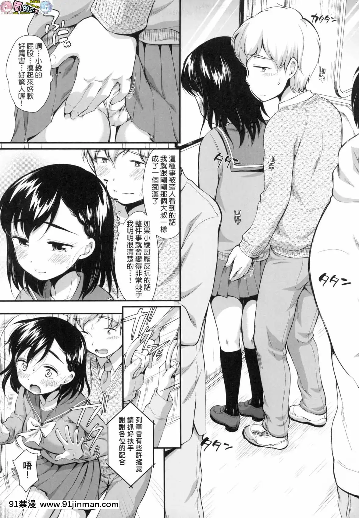 [風的工房][無碼][イコール]女の子は斷れない思春少女拒絕不了無修正[h漫 gay]