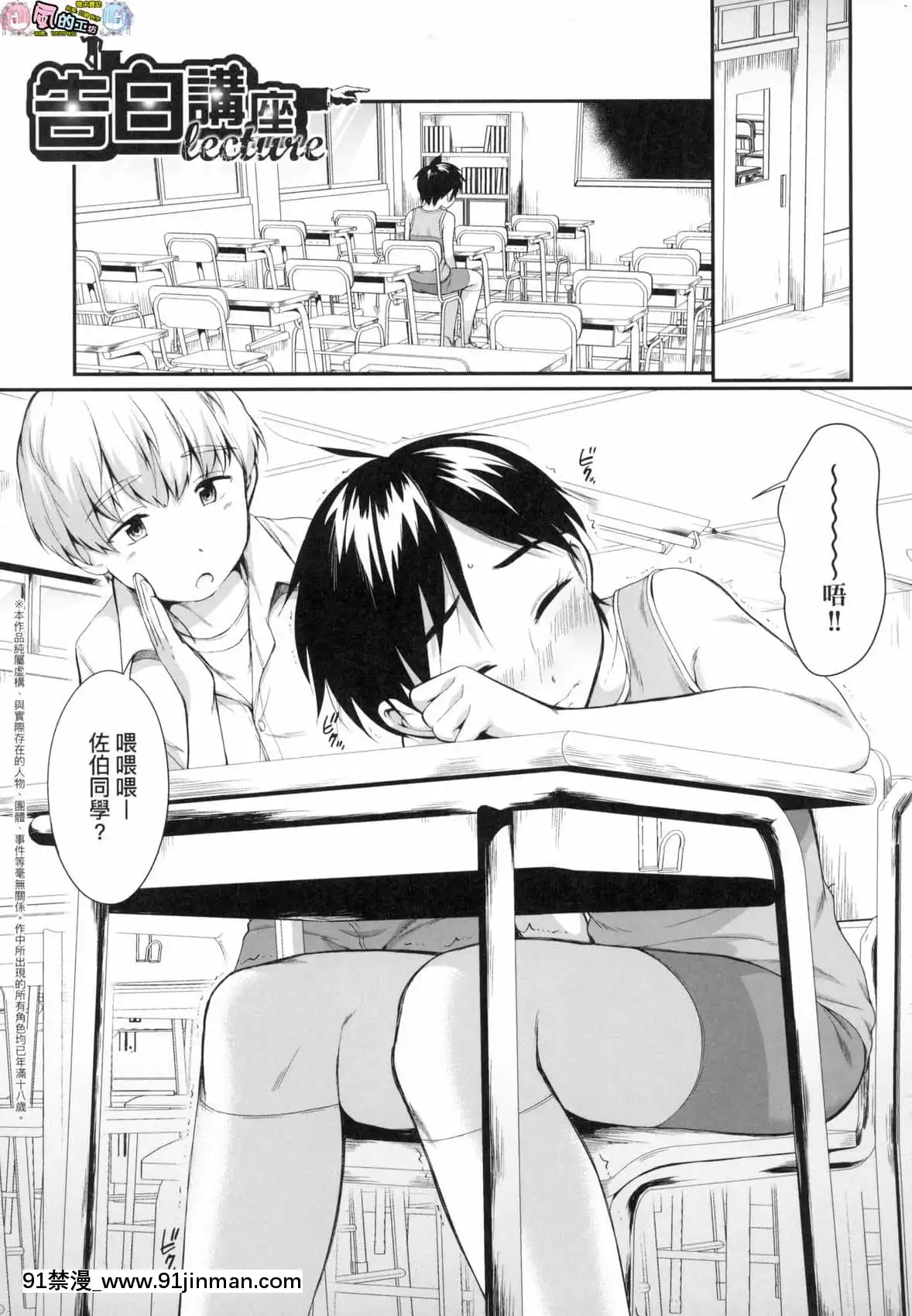 [風的工房][無碼][イコール]女の子は斷れない思春少女拒絕不了無修正[h漫 gay]