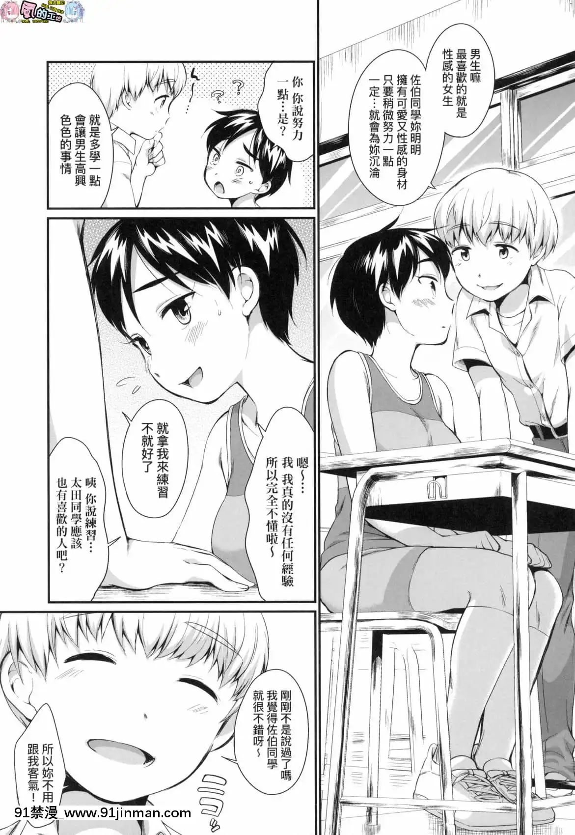 [風的工房][無碼][イコール]女の子は斷れない思春少女拒絕不了無修正[h漫 gay]