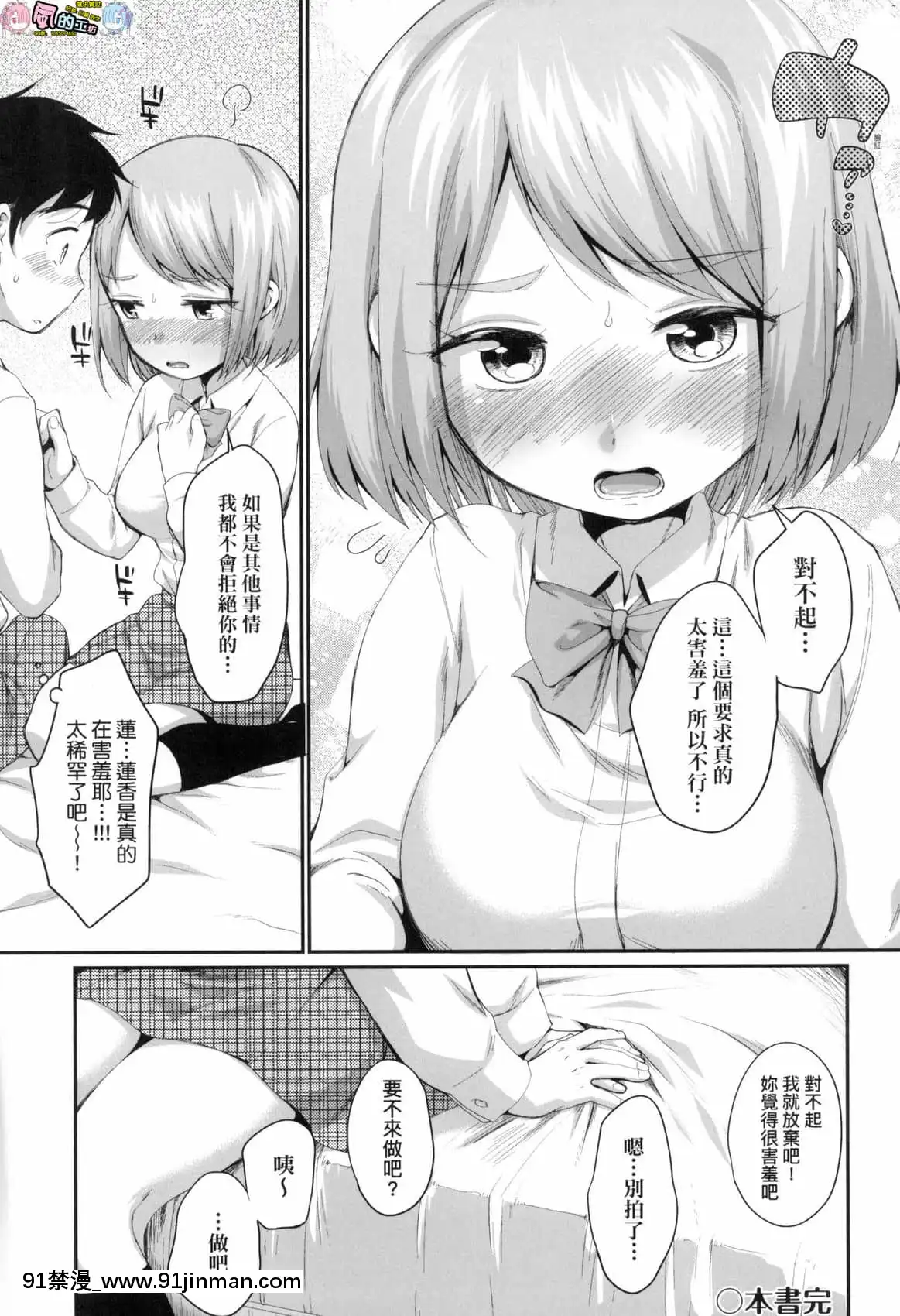 [風的工房][無碼][イコール]女の子は斷れない思春少女拒絕不了無修正[異世界 h漫]