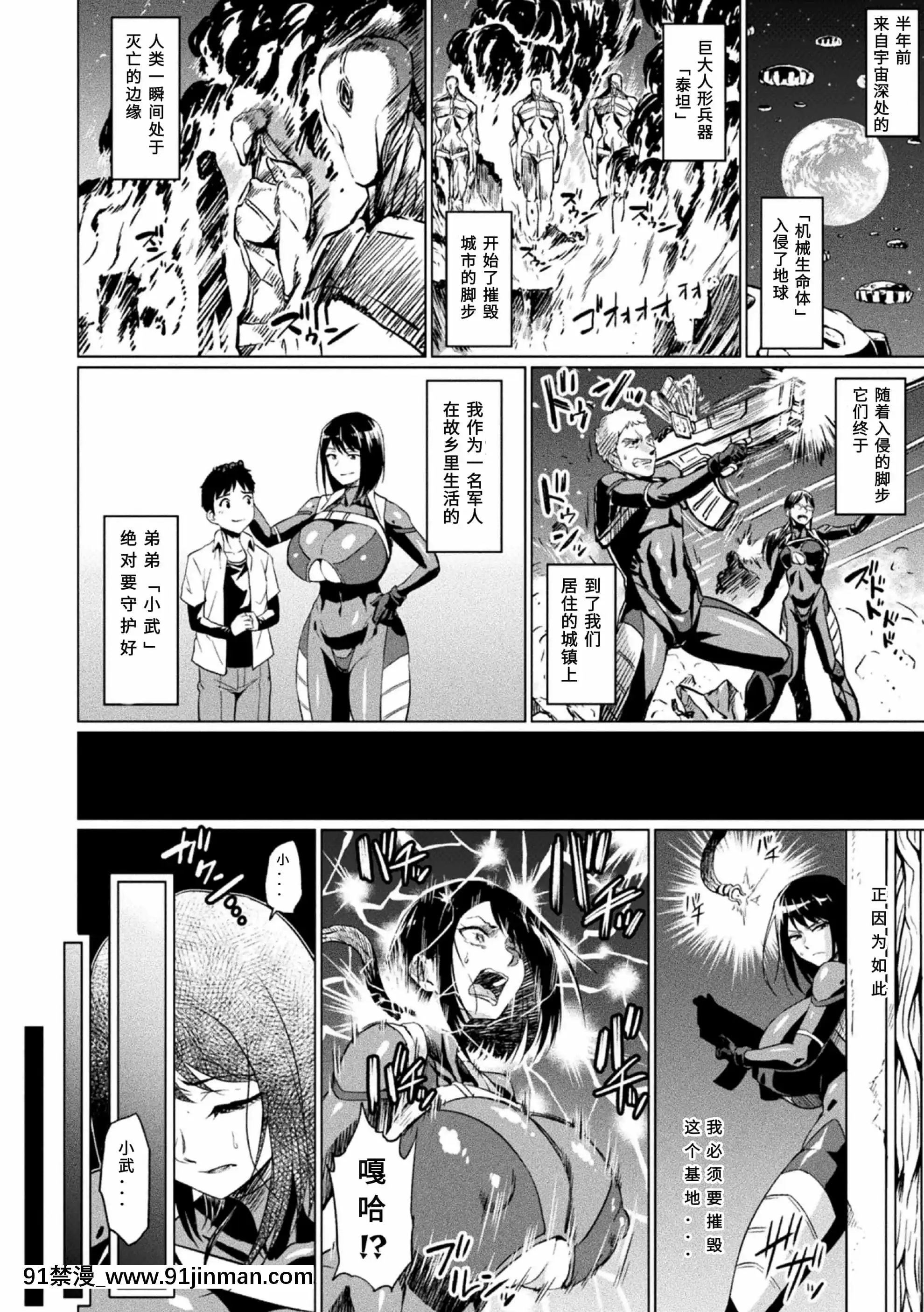 [アヘ丸]アクメonタイタン(二次元コミックマガジン生體ユニット機械姦Vol.1)[菜鳥新手個人漢化][DL版][h漫 熟女]
