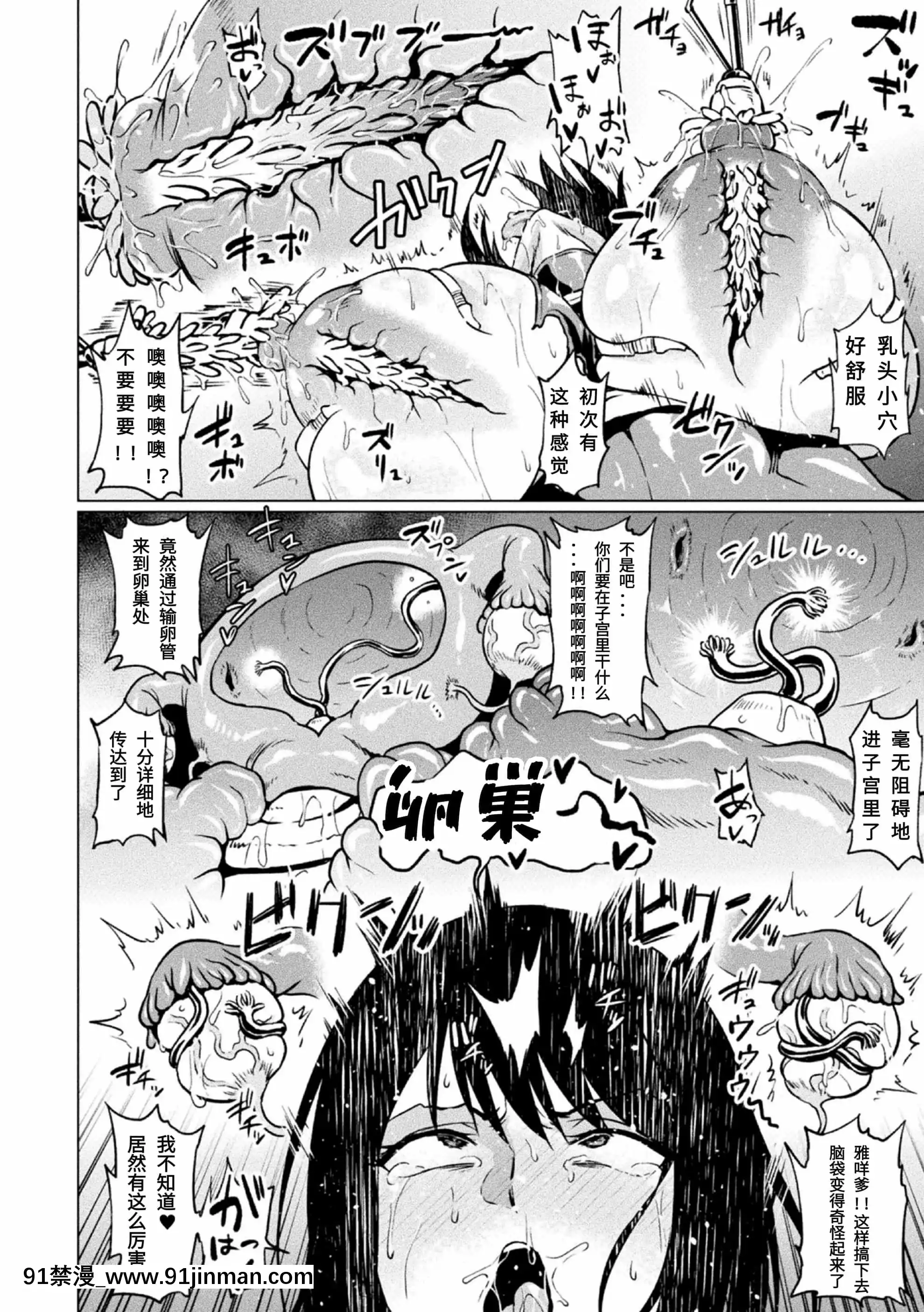 [アヘ丸]アクメonタイタン(二次元コミックマガジン生體ユニット機械姦Vol.1)[菜鳥新手個人漢化][DL版][h漫 熟女]