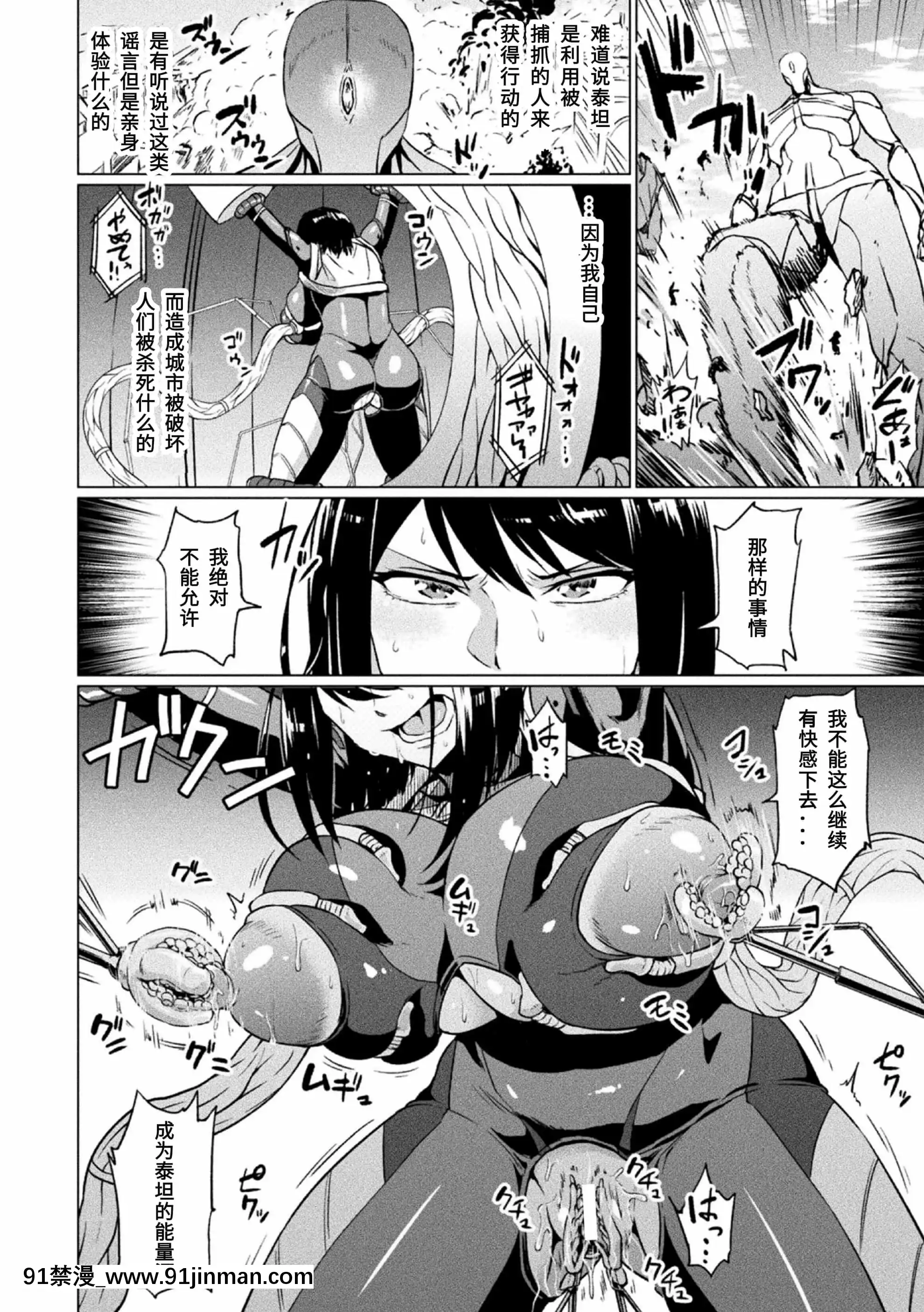 [アヘ丸]アクメonタイタン(二次元コミックマガジン生體ユニット機械姦Vol.1)[菜鳥新手個人漢化][DL版][h漫 熟女]