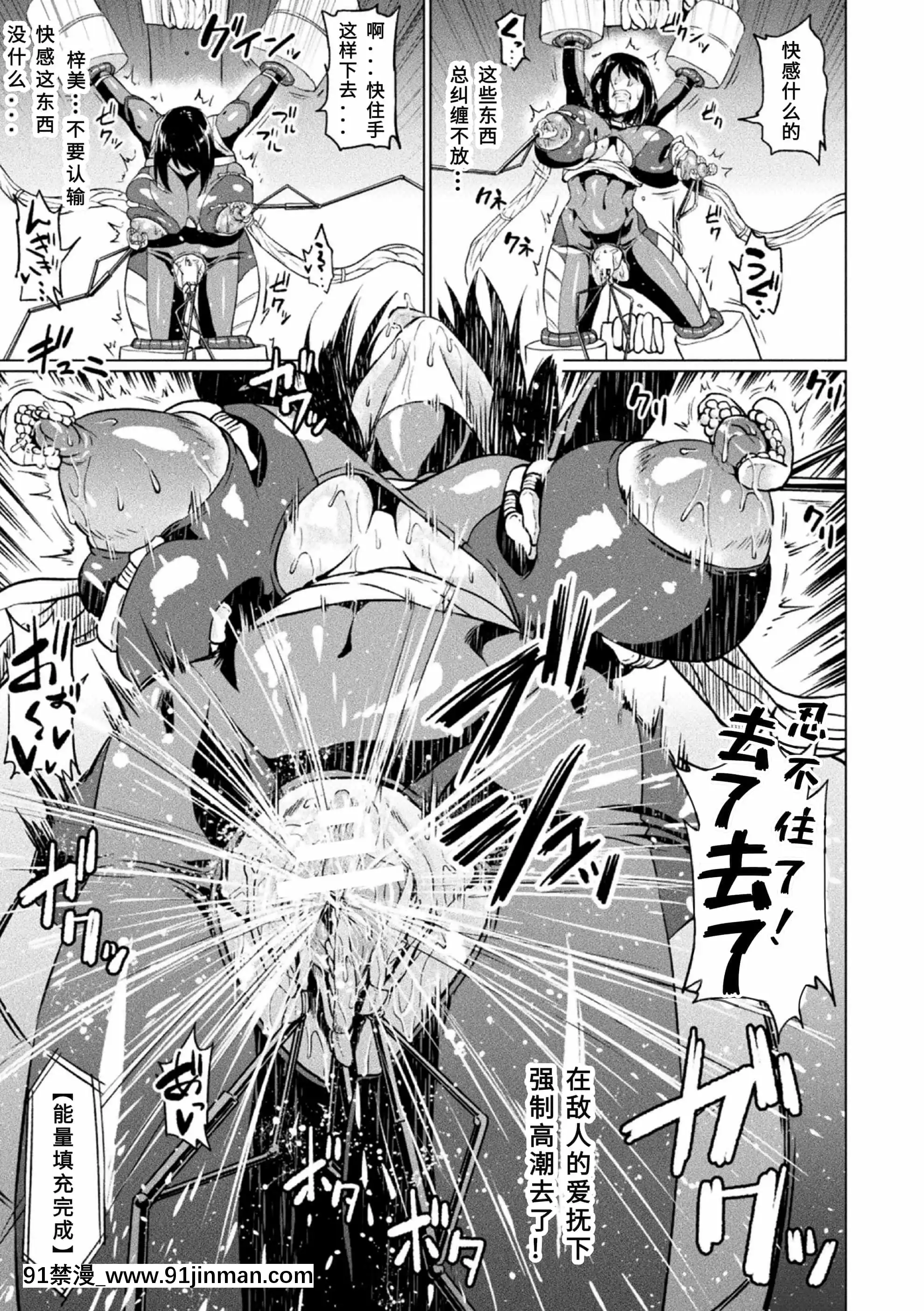 [アヘ丸]アクメonタイタン(二次元コミックマガジン生體ユニット機械姦Vol.1)[菜鳥新手個人漢化][DL版][h漫 熟女]