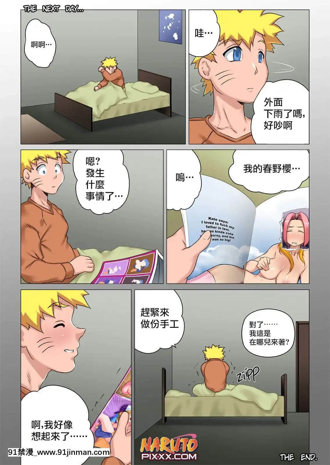 [romulomancin｜melkor]NARUTOSakuraComic(Colored)[GABA漢化組][精靈幻想記 h漫]