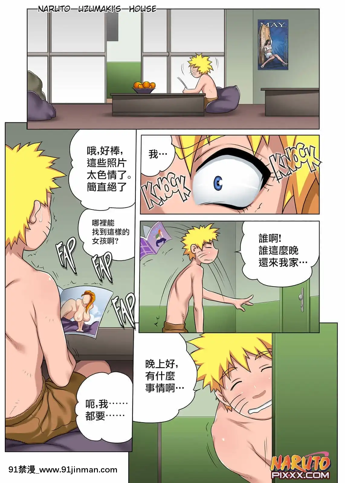[romulomancin｜melkor]NARUTOSakuraComic(Colored)[GABA漢化組][精靈幻想記 h漫]