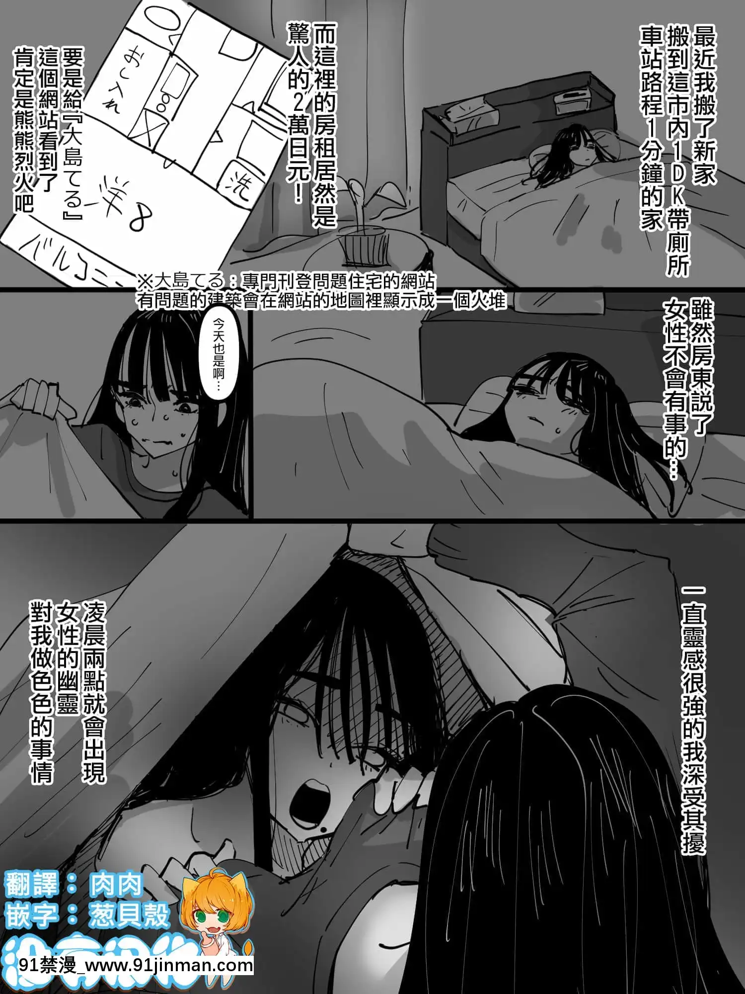 [アウェイ田]最近引っ越したアパートに出てくる幽霊が私にえっちな事をしてくる話丨最近搬來的家裏的幽靈想和我愛愛的故事[沒有漢化][催眠 h漫]