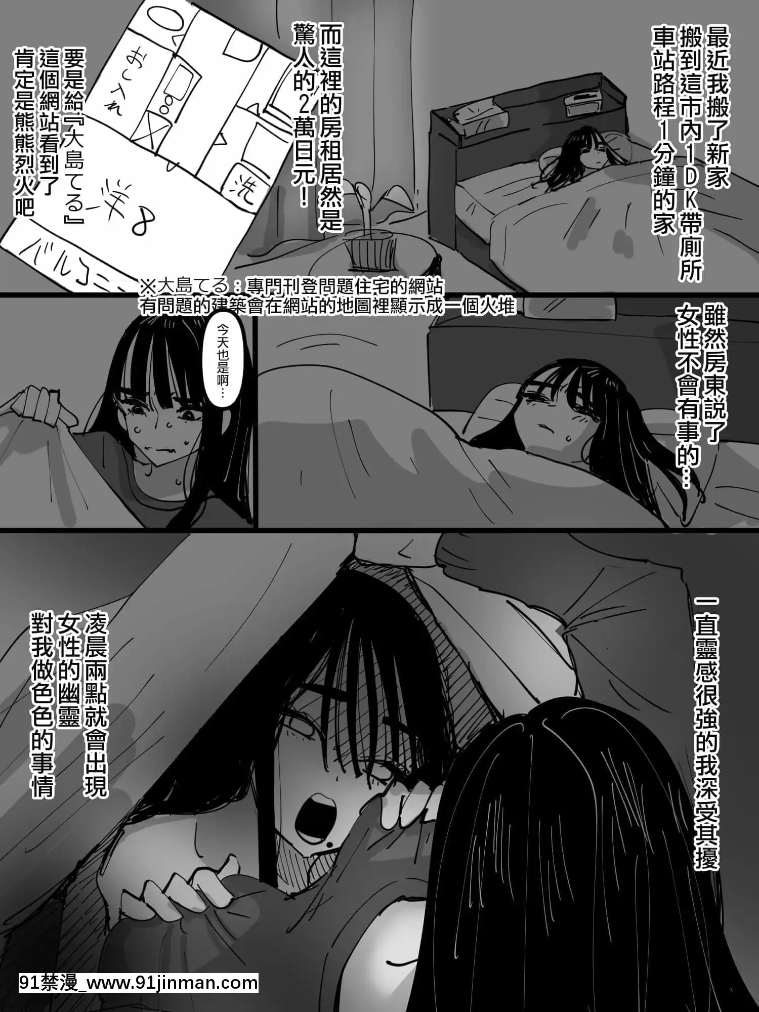[アウェイ田]最近引っ越したアパートに出てくる幽霊が私にえっちな事をしてくる話丨最近搬來的家裏的幽靈想和我愛愛的故事[沒有漢化][催眠 h漫]