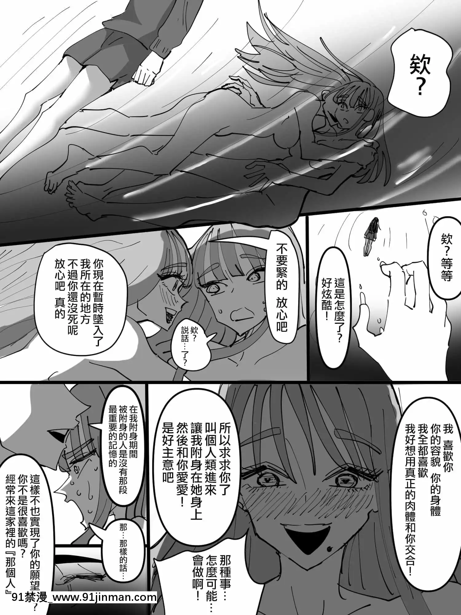 [アウェイ田]最近引っ越したアパートに出てくる幽霊が私にえっちな事をしてくる話丨最近搬來的家裏的幽靈想和我愛愛的故事[沒有漢化][催眠 h漫]