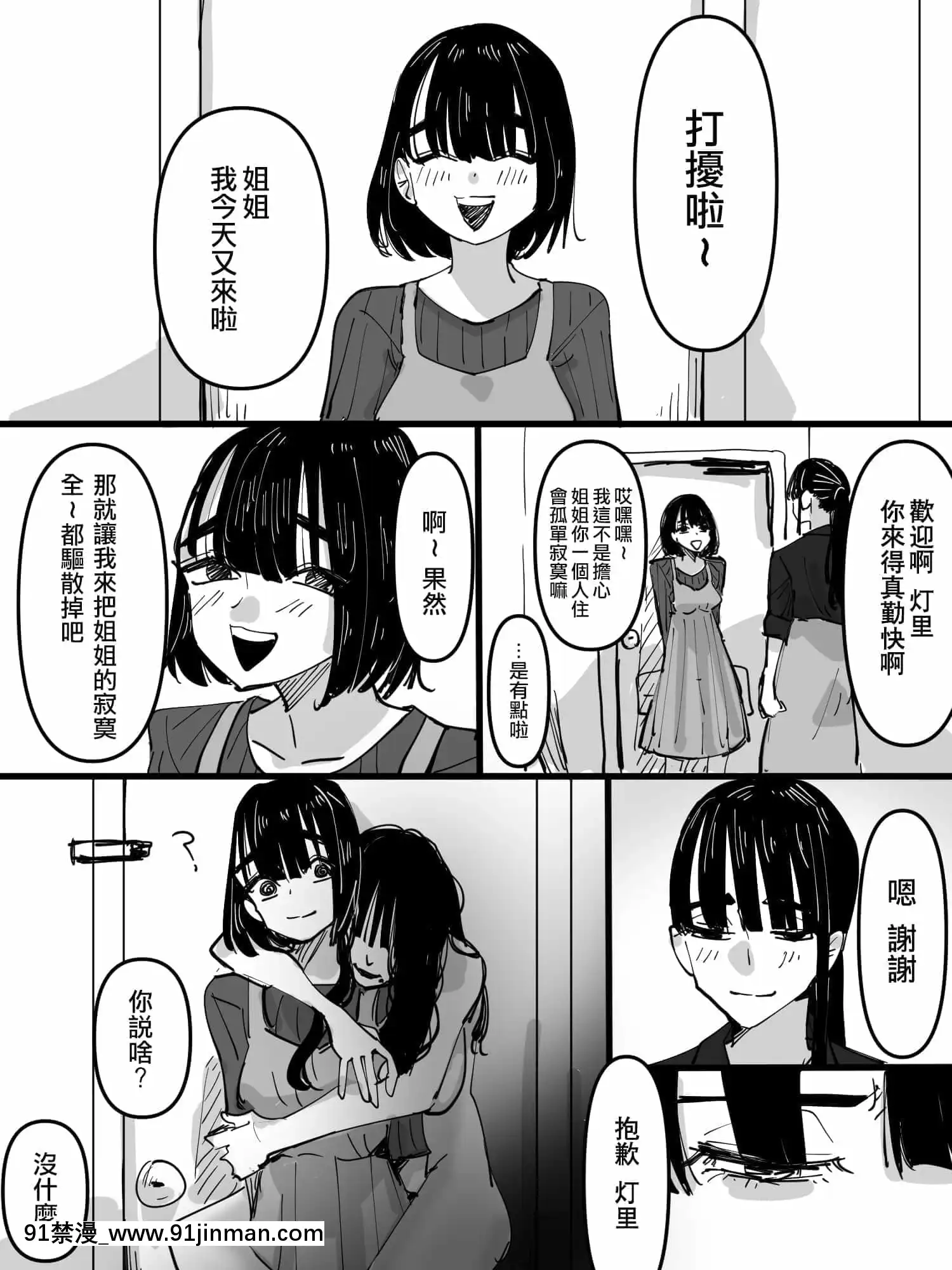 [アウェイ田]最近引っ越したアパートに出てくる幽霊が私にえっちな事をしてくる話丨最近搬來的家裏的幽靈想和我愛愛的故事[沒有漢化][催眠 h漫]