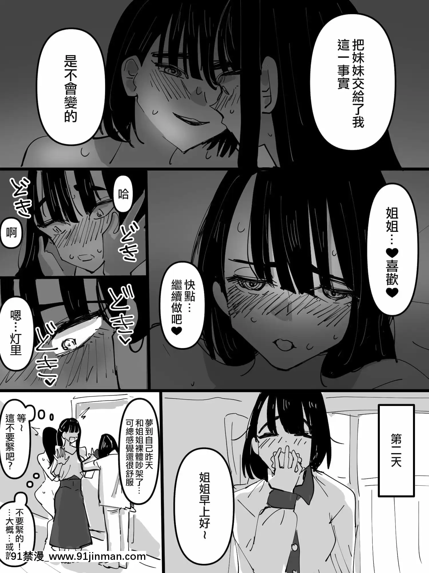 [アウェイ田]最近引っ越したアパートに出てくる幽霊が私にえっちな事をしてくる話丨最近搬來的家裏的幽靈想和我愛愛的故事[沒有漢化][催眠 h漫]
