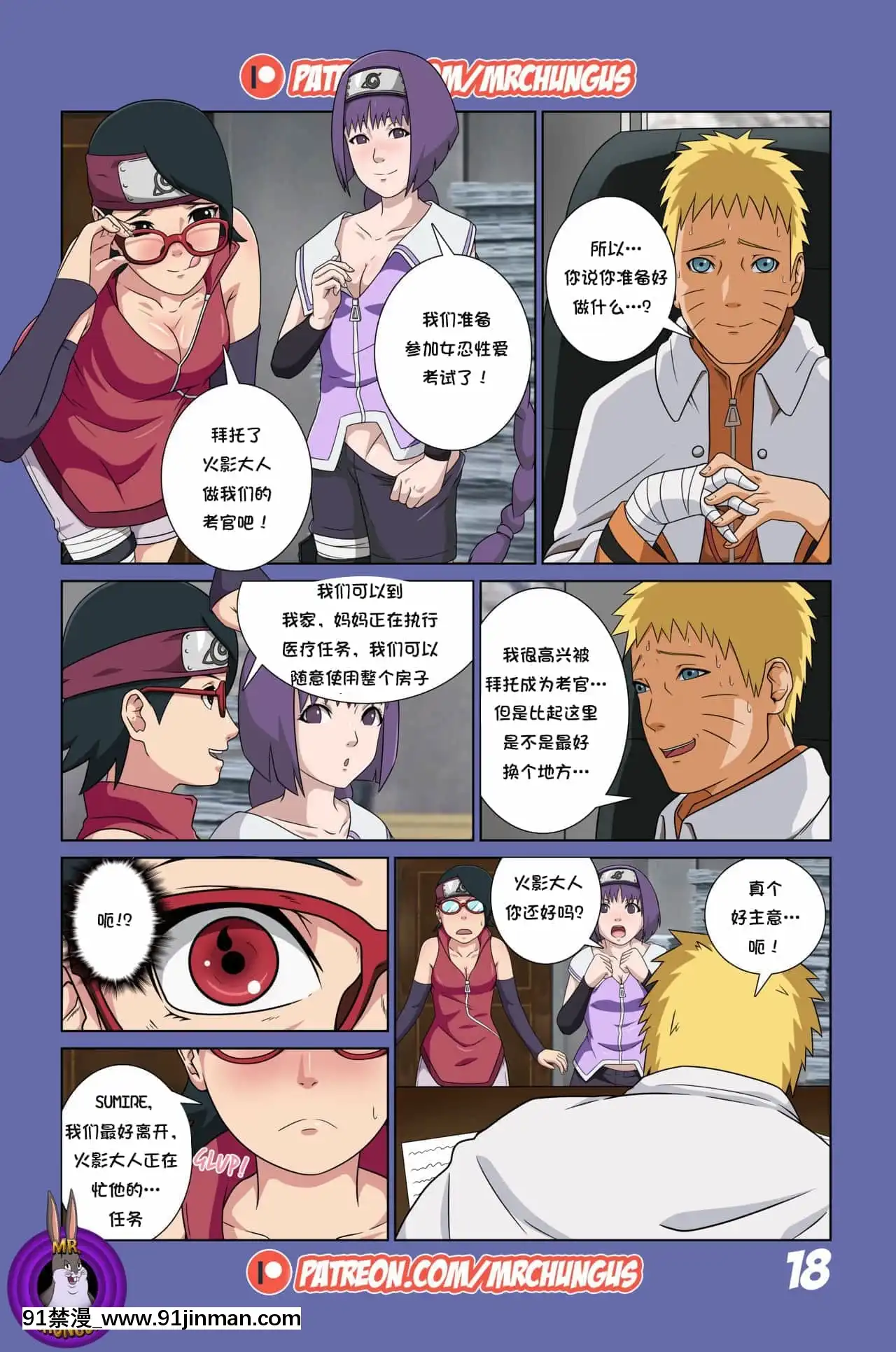 [YuttoPrime]BorutoEroticAdventurechapter1-Borutoisintrouble[傑克個人漢化][18h on a gc]