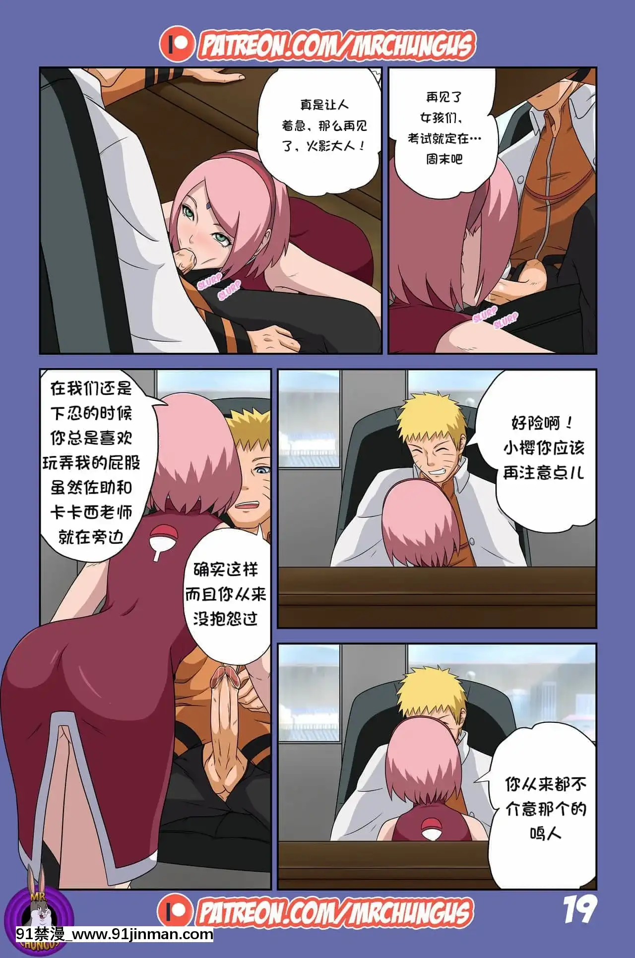 [YuttoPrime]BorutoEroticAdventurechapter1-Borutoisintrouble[傑克個人漢化][18h on a gc]