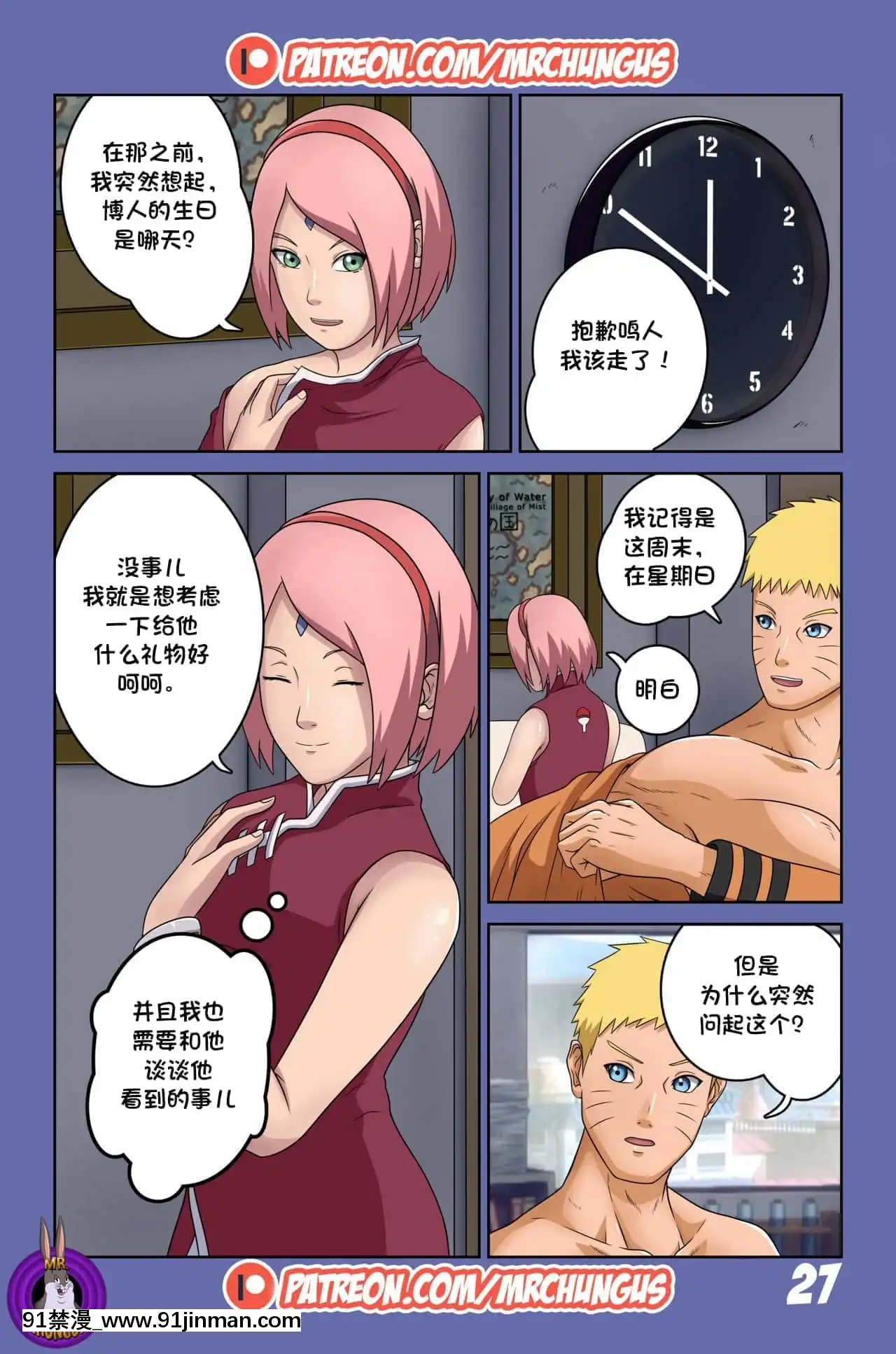 [YuttoPrime]BorutoEroticAdventurechapter1-Borutoisintrouble[傑克個人漢化][18h on a gc]