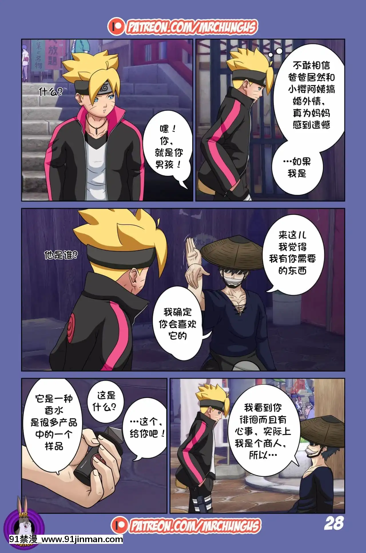 [YuttoPrime]BorutoEroticAdventurechapter1-Borutoisintrouble[傑克個人漢化][18h on a gc]